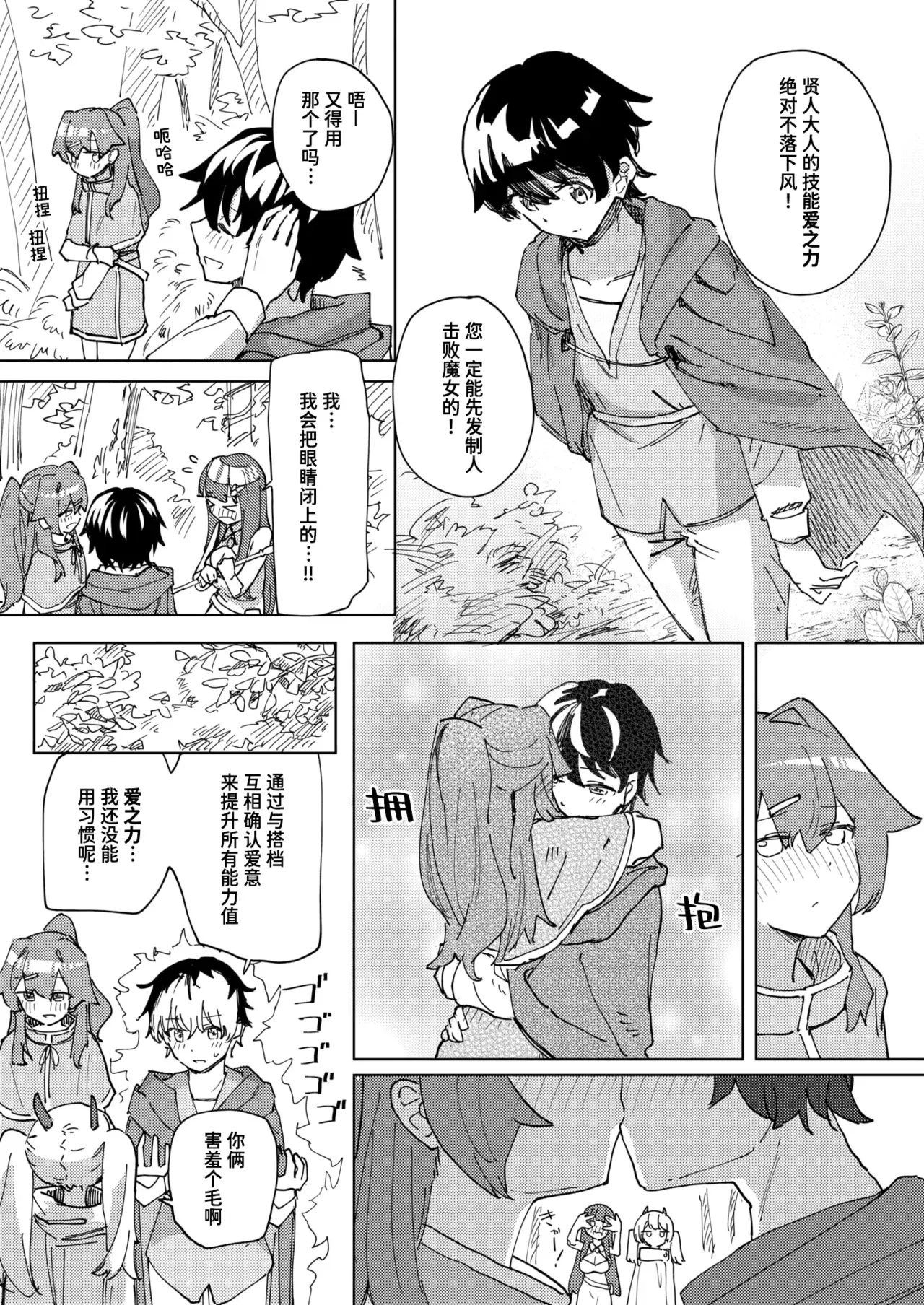 Chapter ' + image.page_number