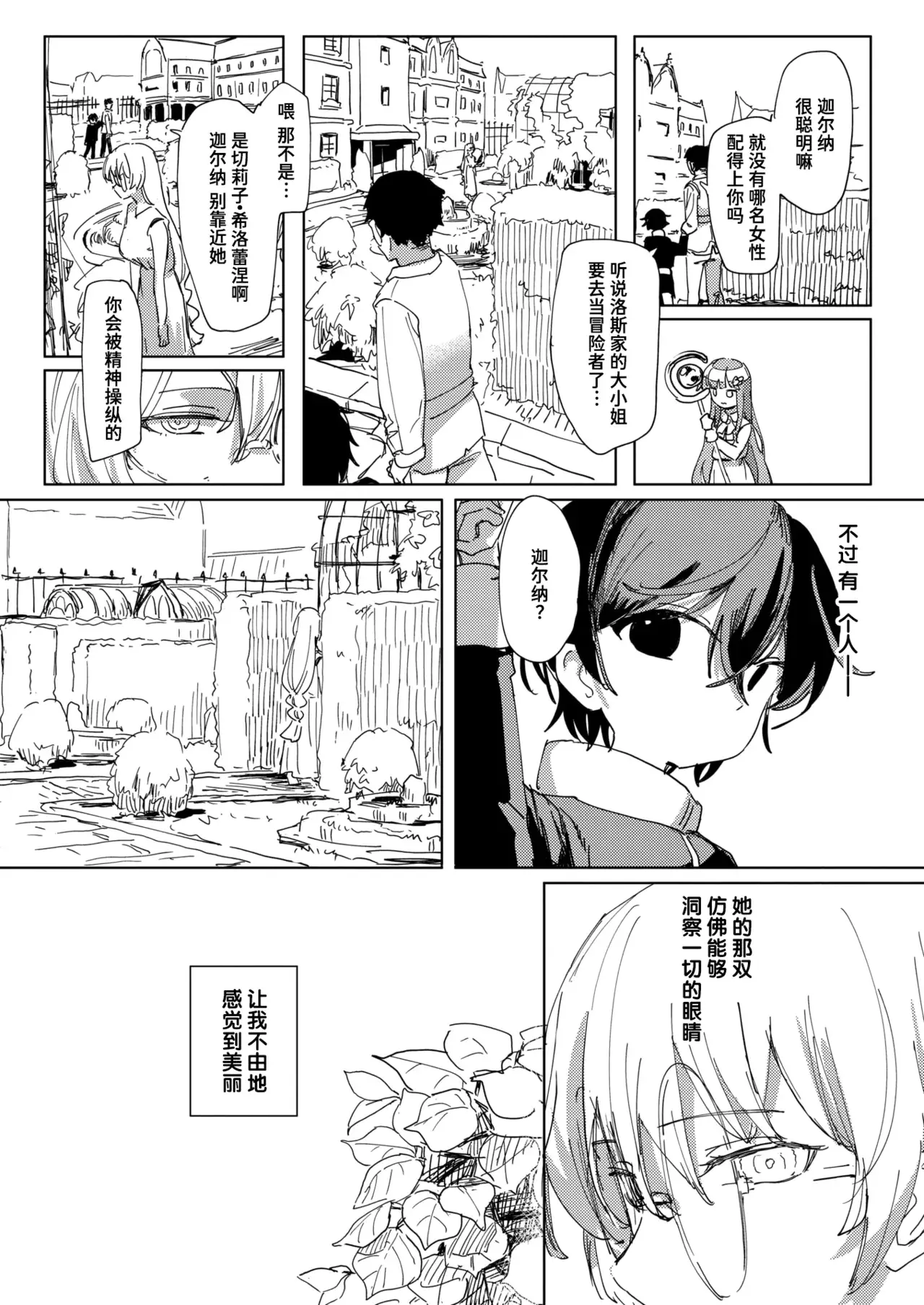 Chapter ' + image.page_number