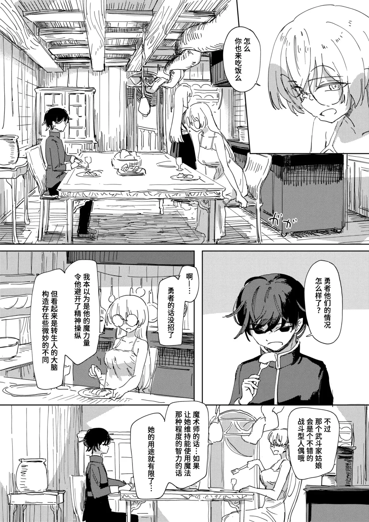 Chapter ' + image.page_number