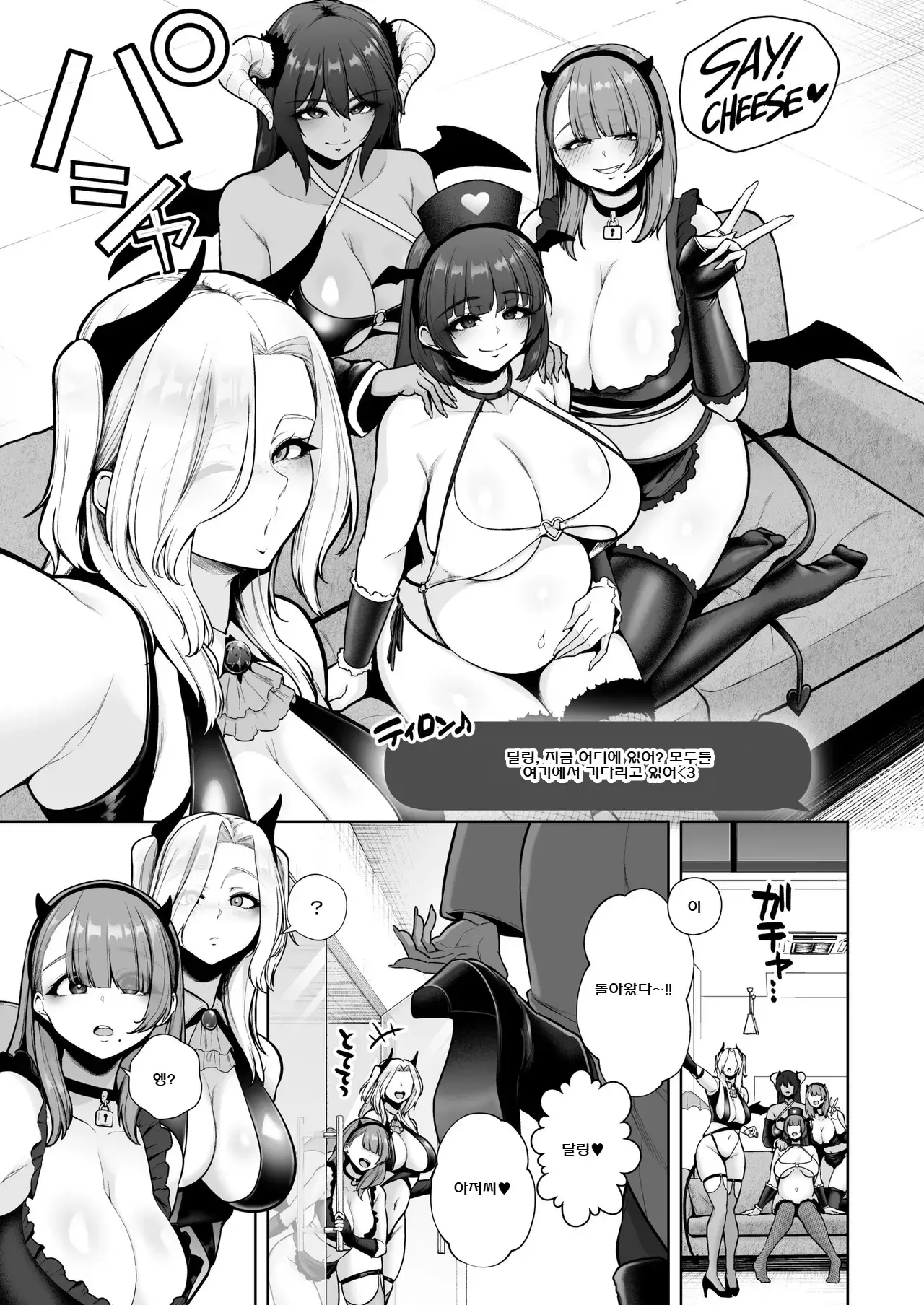 Chapter ' + image.page_number