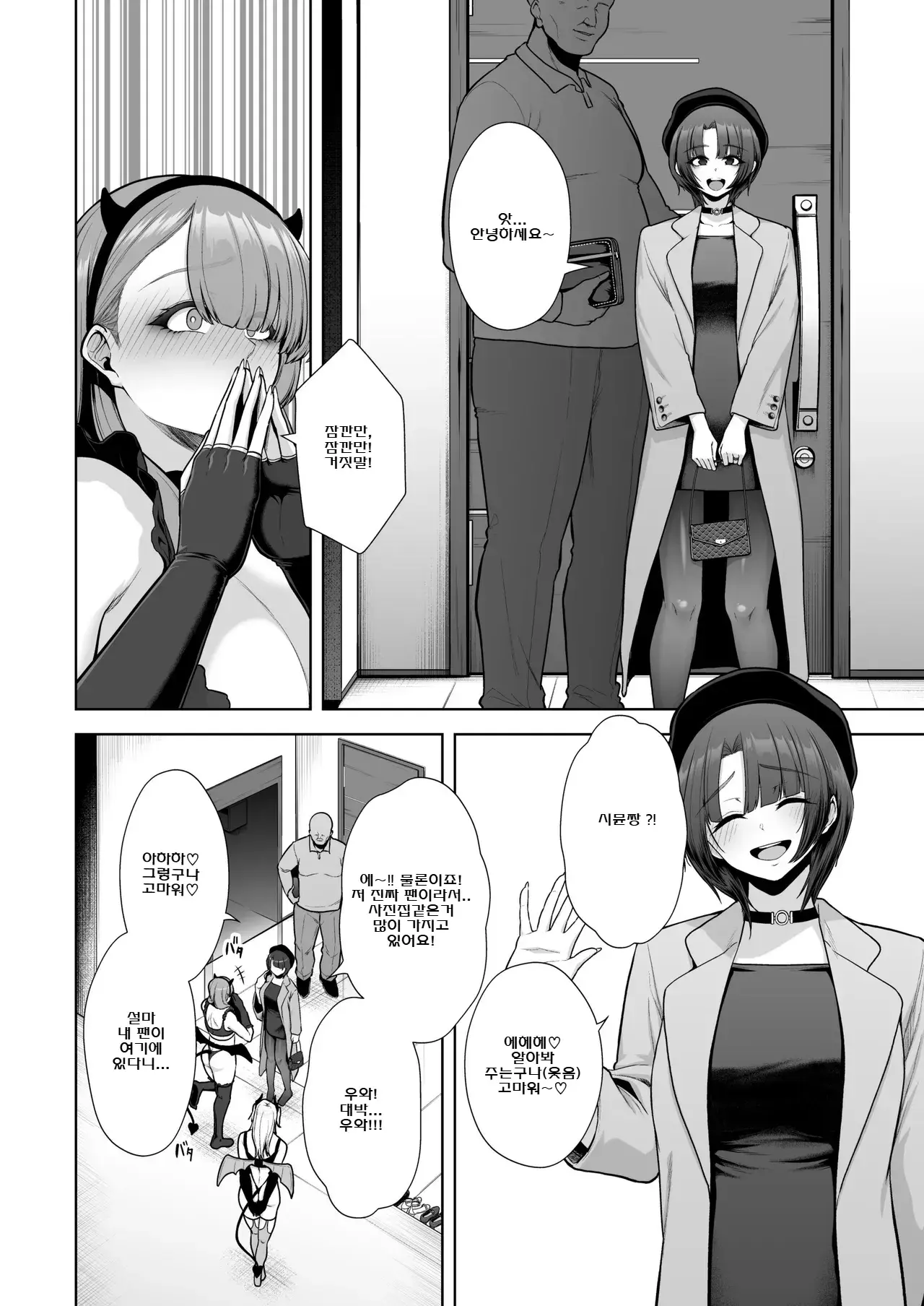 Chapter ' + image.page_number