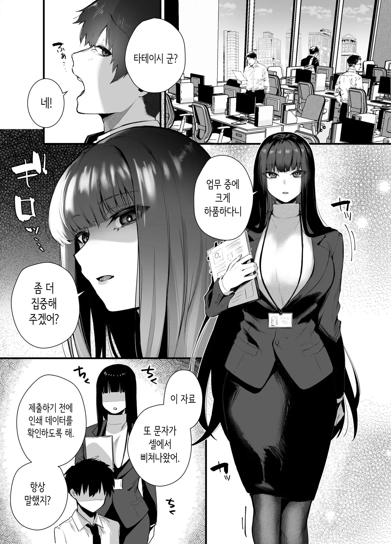 Chapter ' + image.page_number
