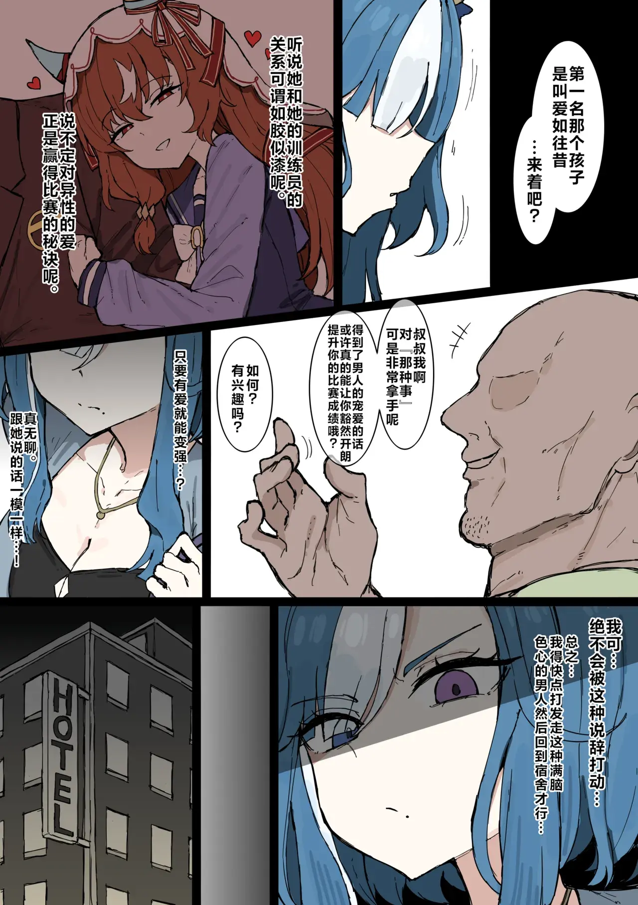 Chapter ' + image.page_number