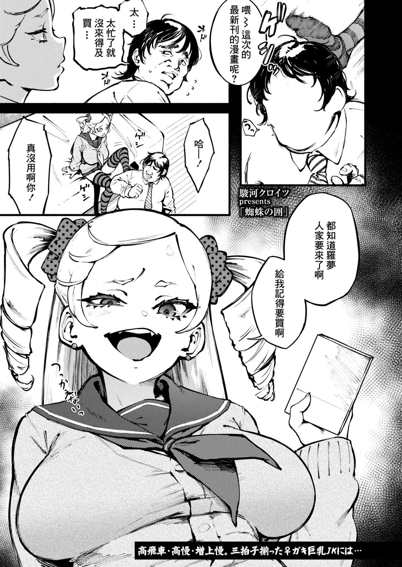 Chapter ' + image.page_number