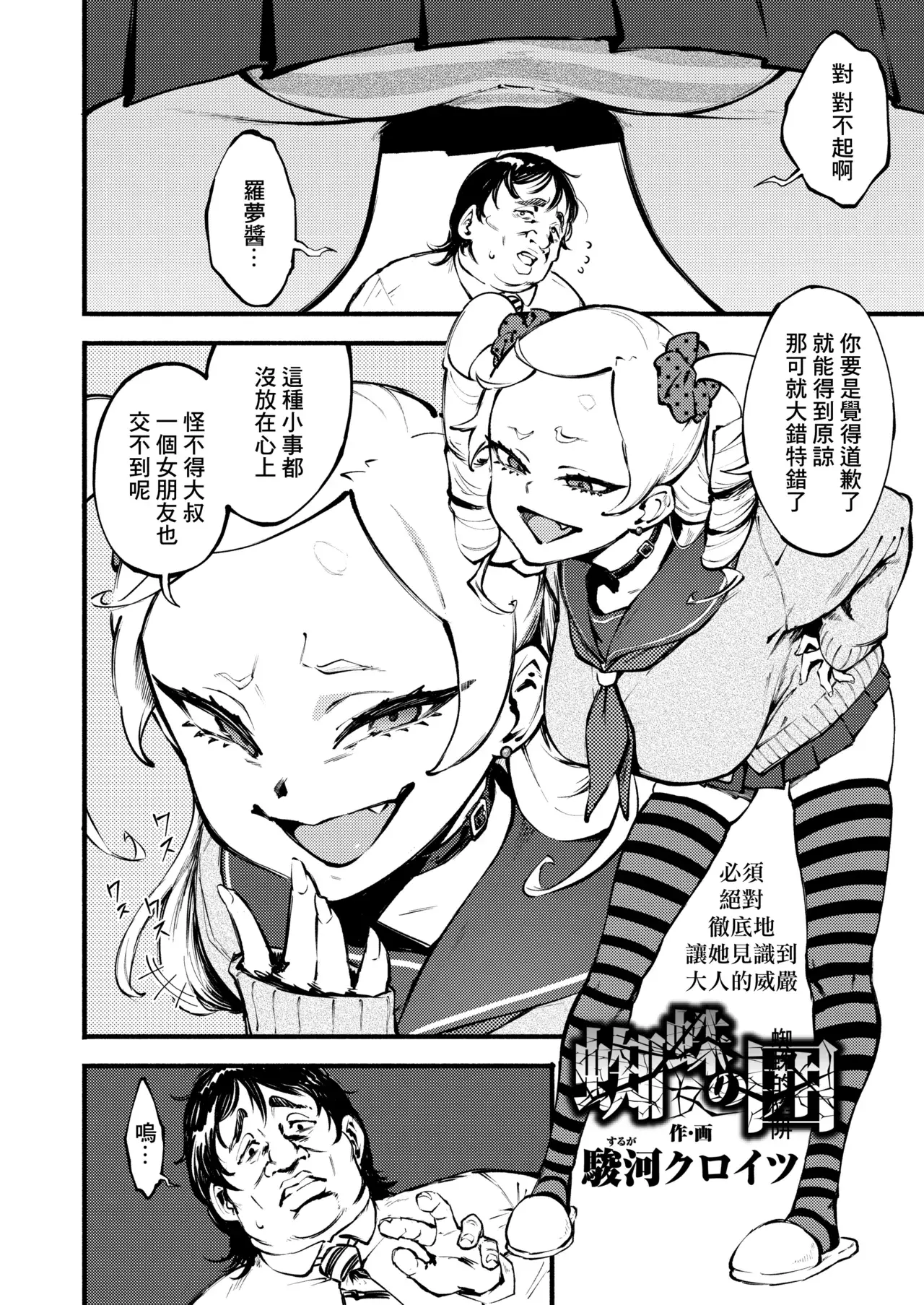 Chapter ' + image.page_number