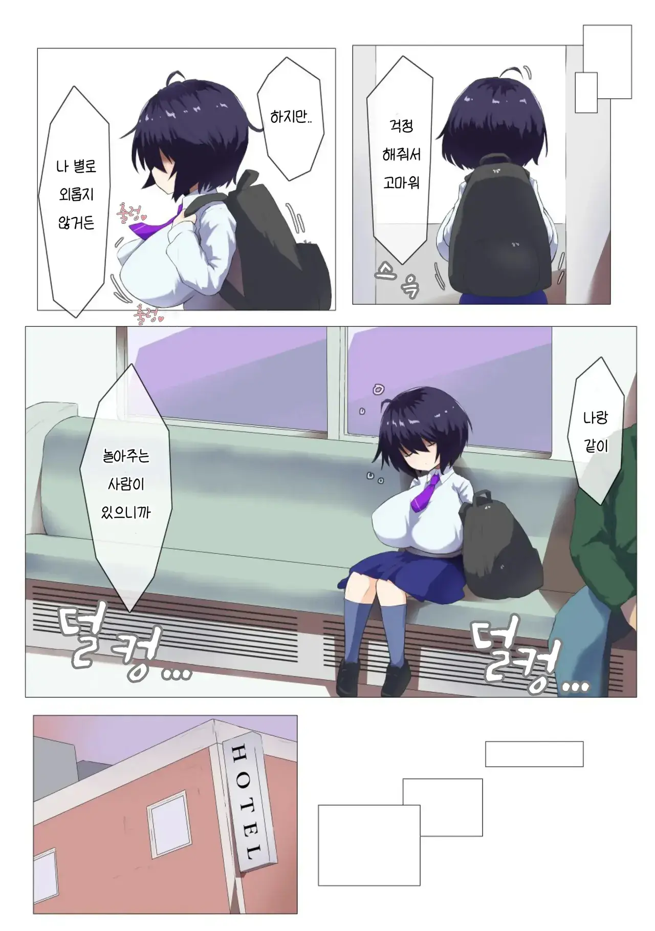 Chapter ' + image.page_number