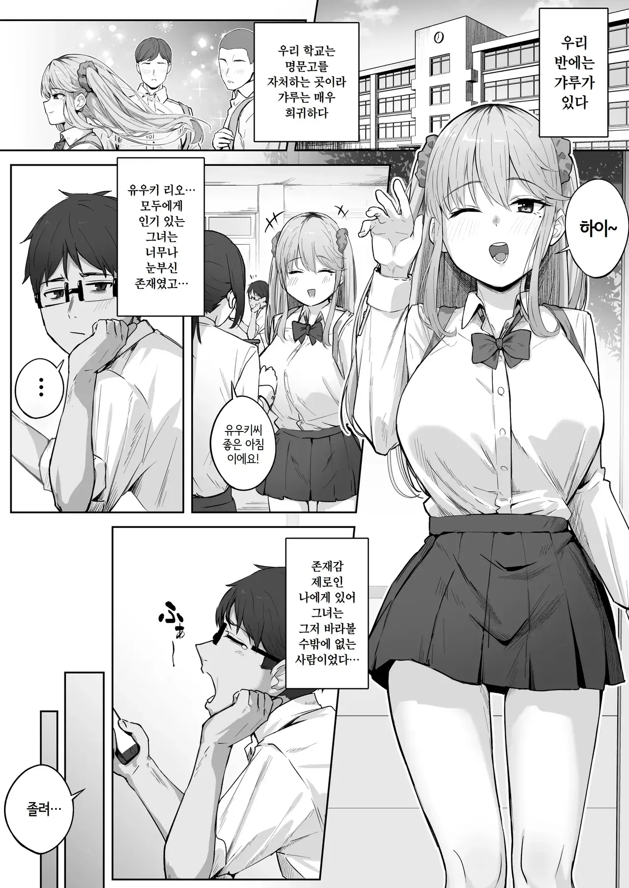 Chapter ' + image.page_number