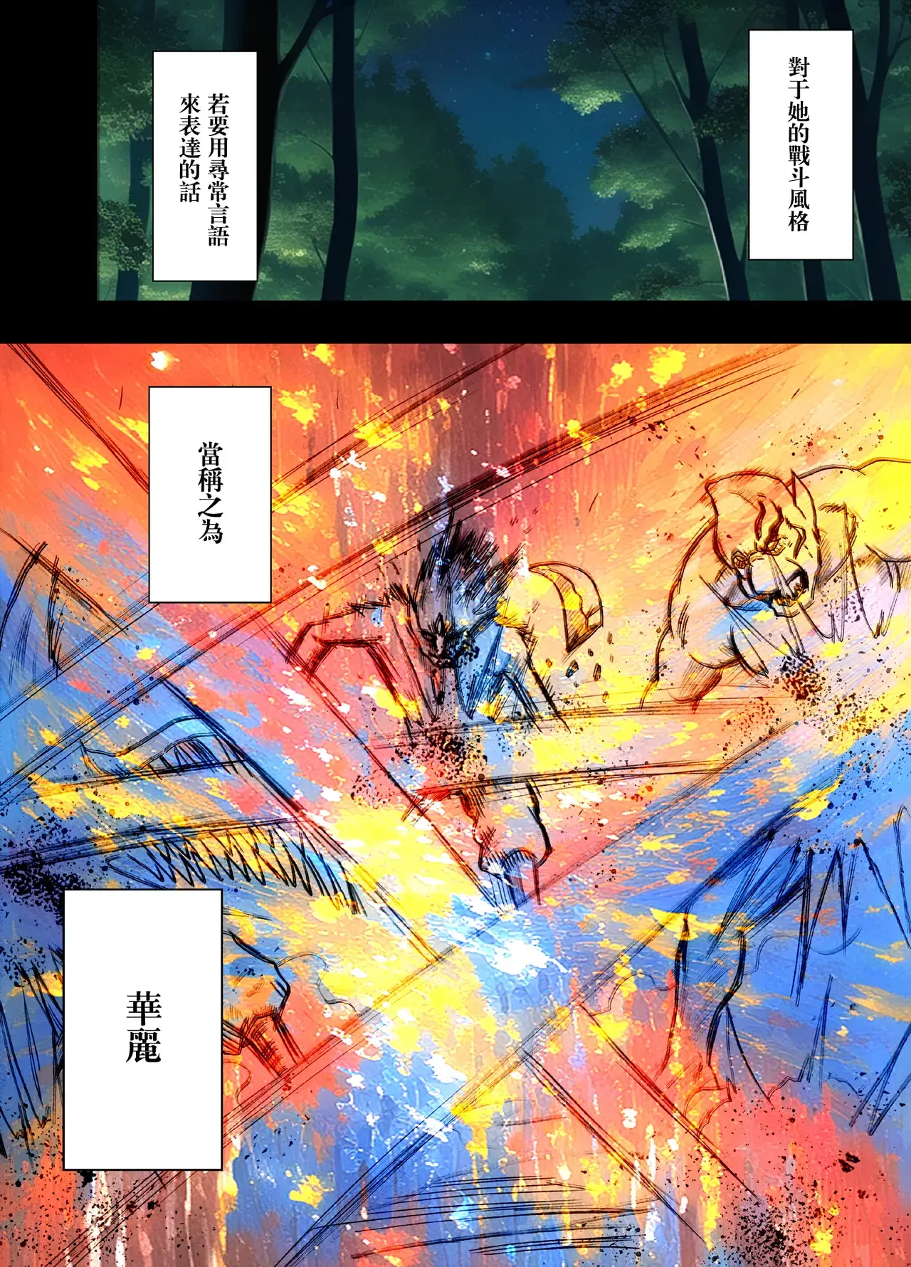 Chapter ' + image.page_number