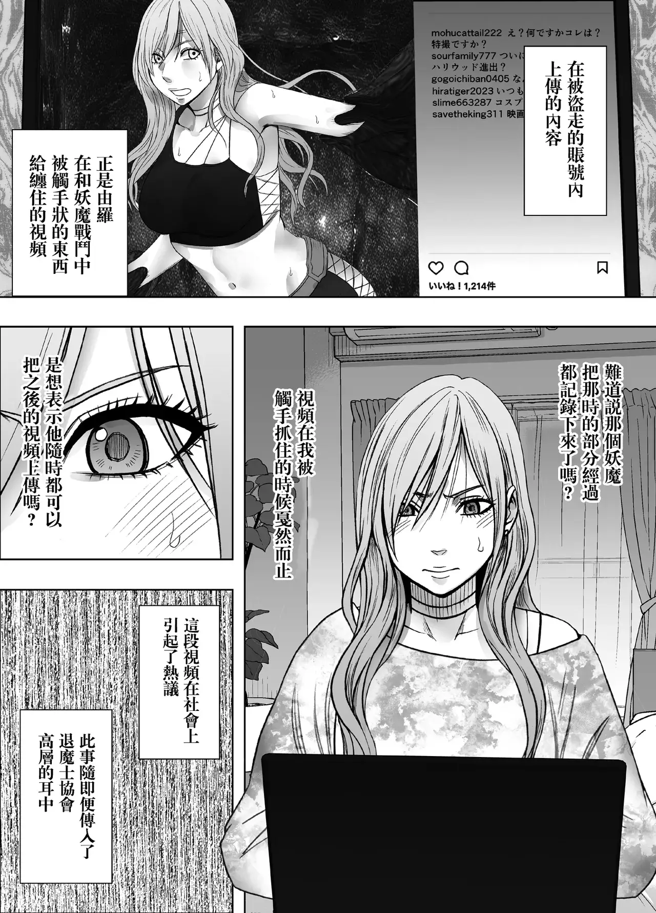 Chapter ' + image.page_number