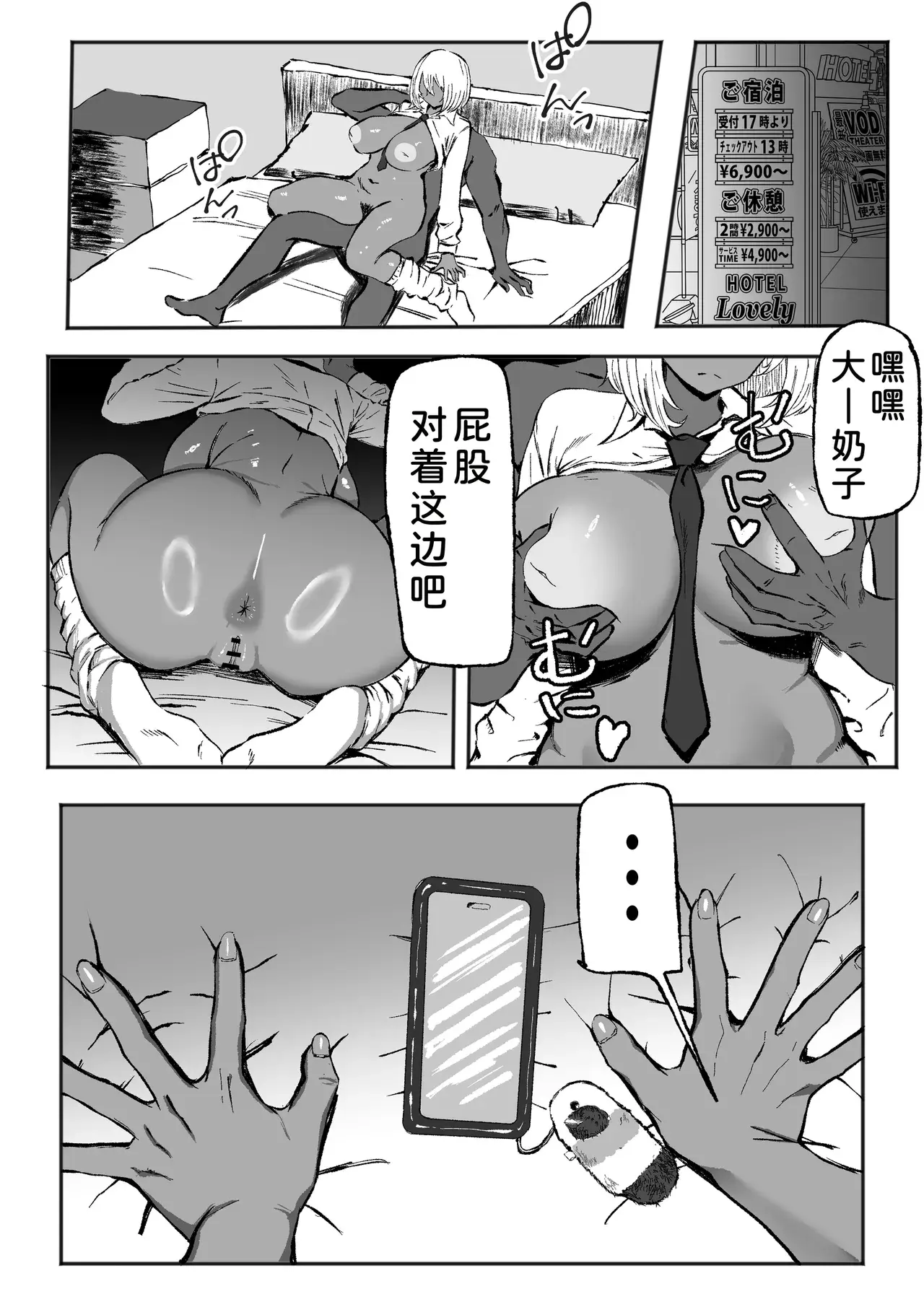 Chapter ' + image.page_number