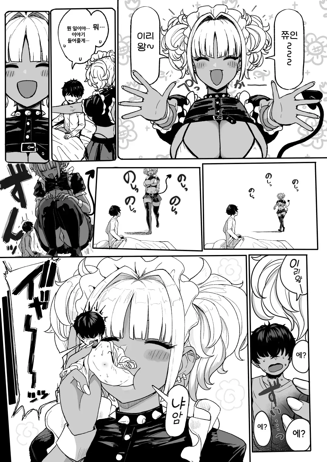 Chapter ' + image.page_number