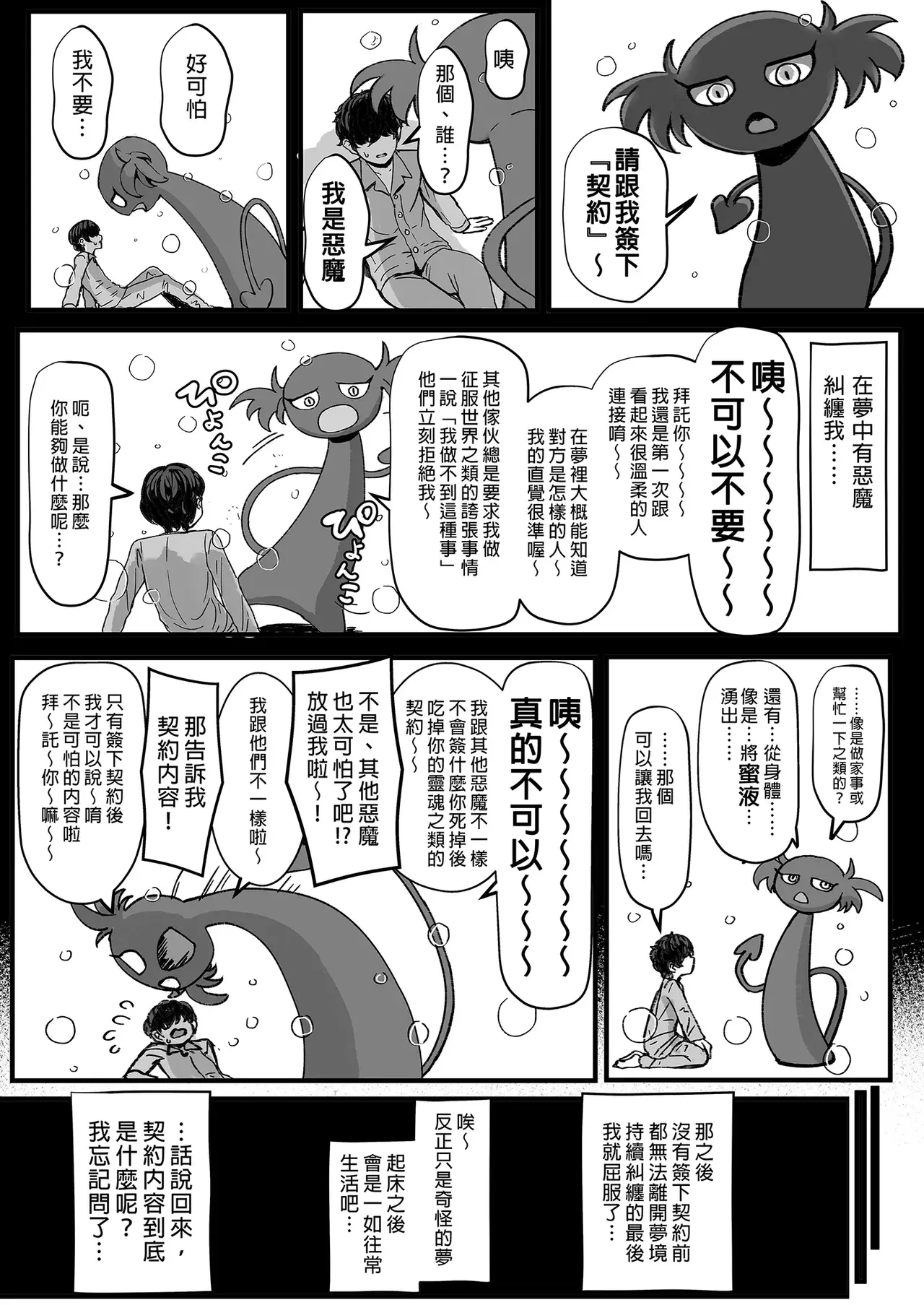 Chapter ' + image.page_number
