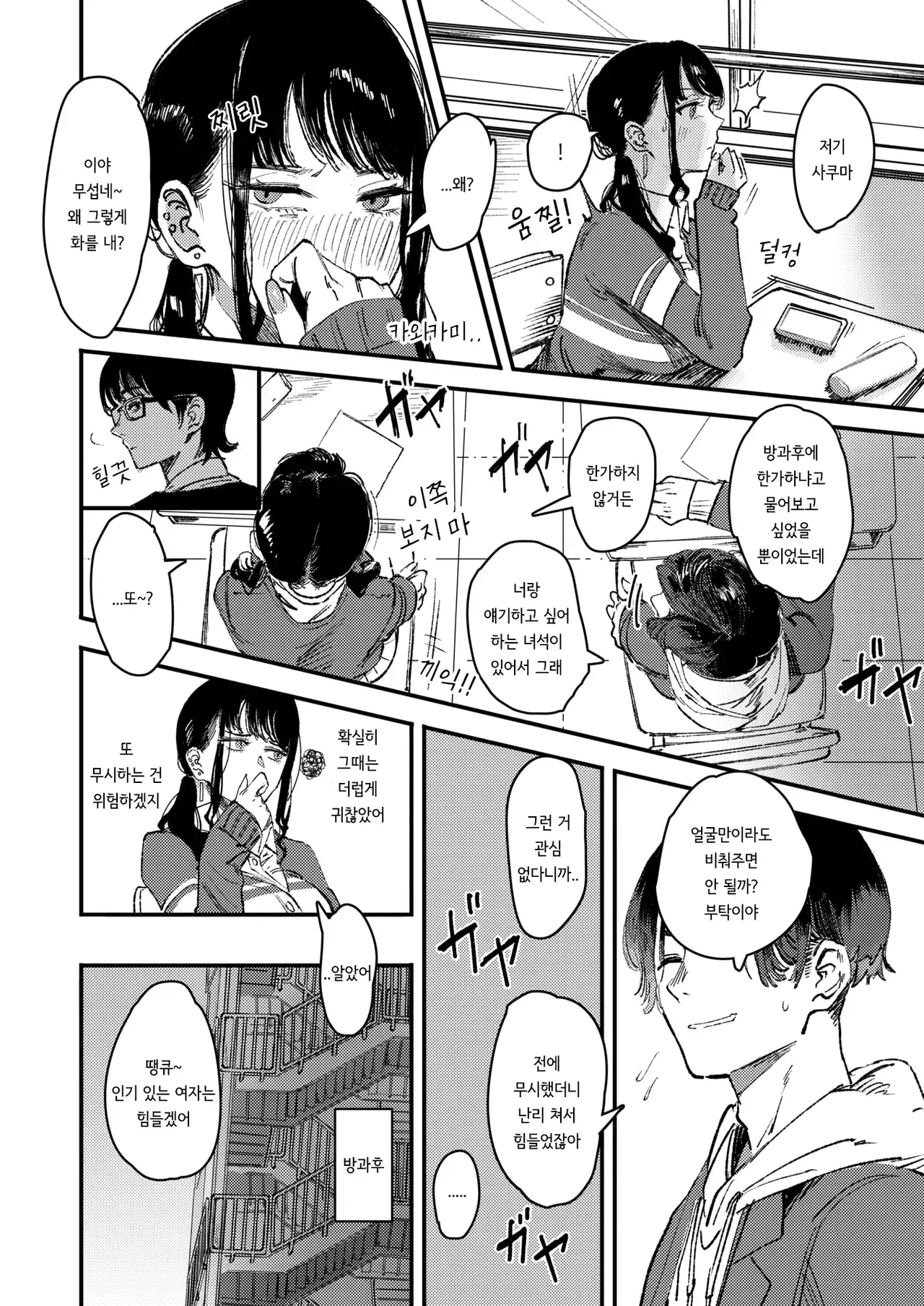 Chapter ' + image.page_number