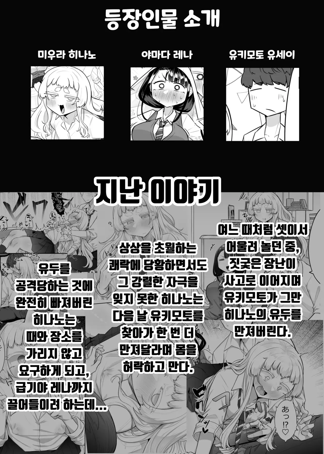 Chapter ' + image.page_number