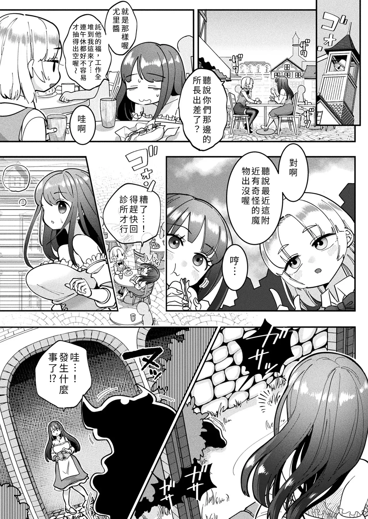 Chapter ' + image.page_number