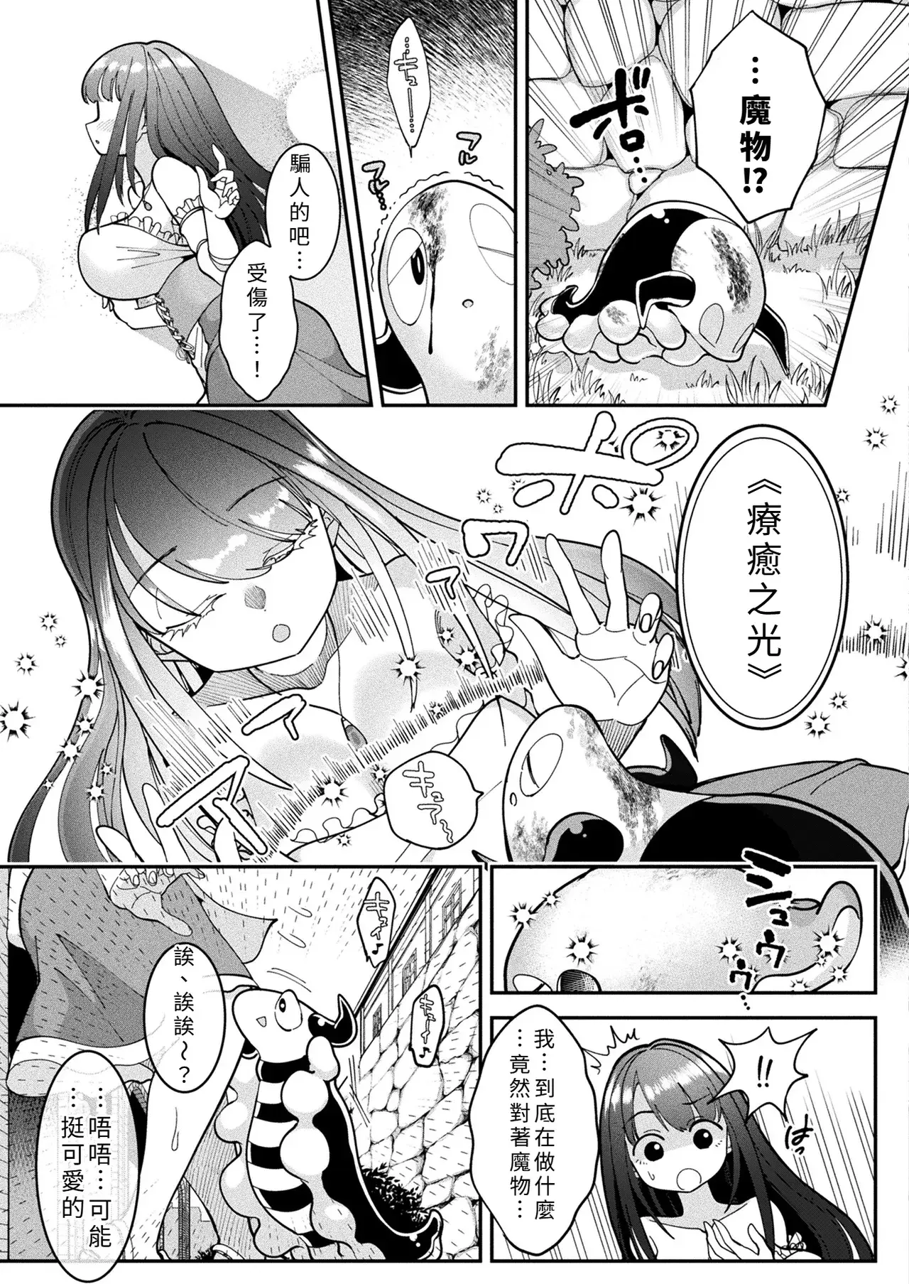 Chapter ' + image.page_number