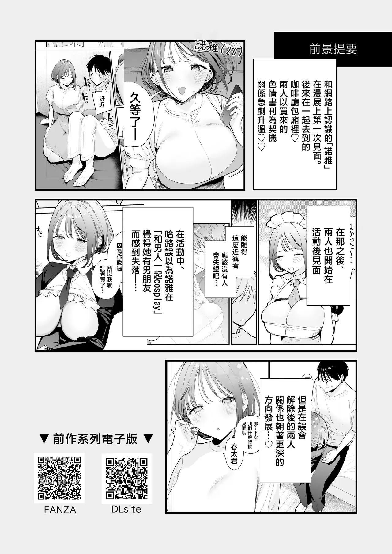 Chapter ' + image.page_number