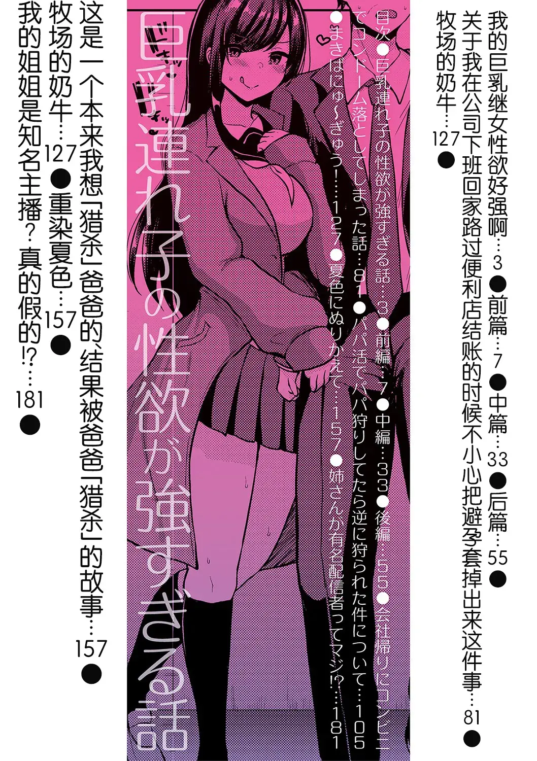 Chapter ' + image.page_number