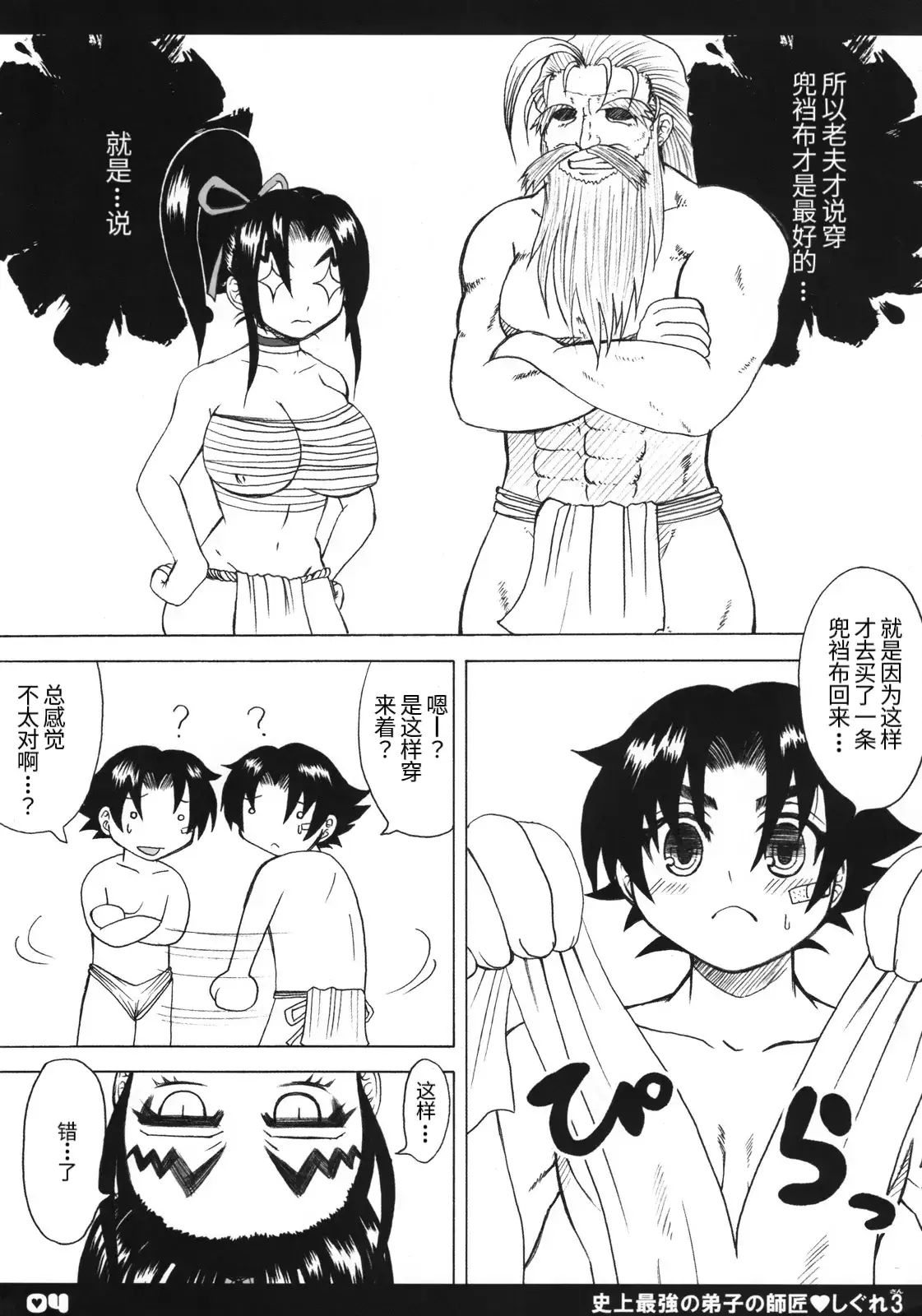 Chapter ' + image.page_number