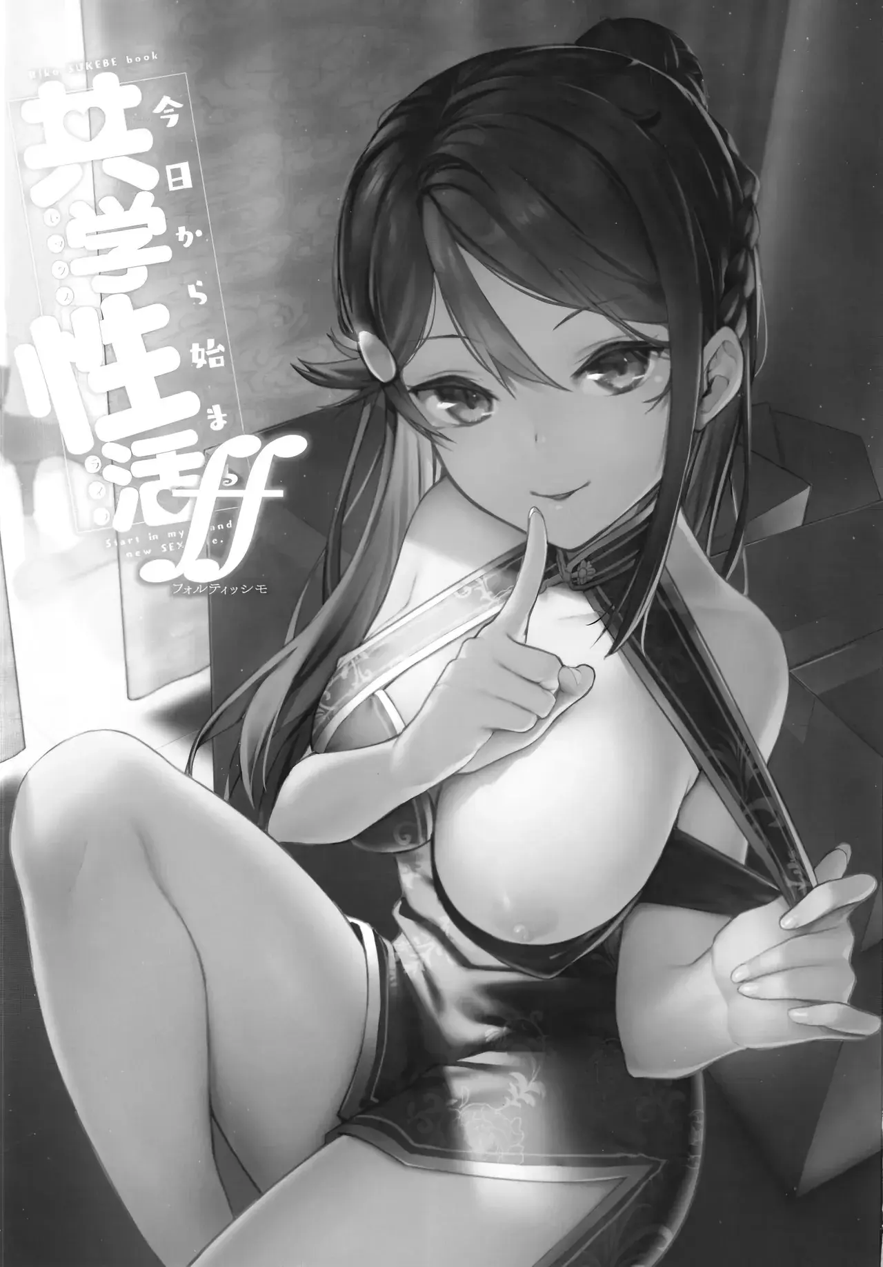 Chapter ' + image.page_number