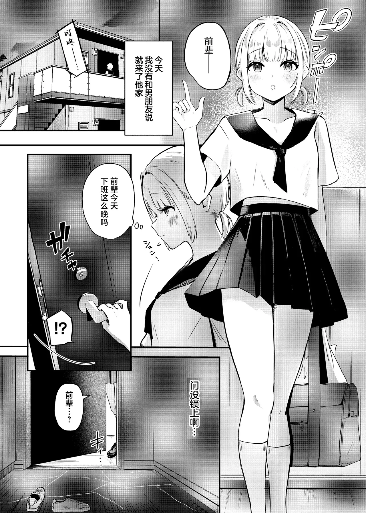 Chapter ' + image.page_number