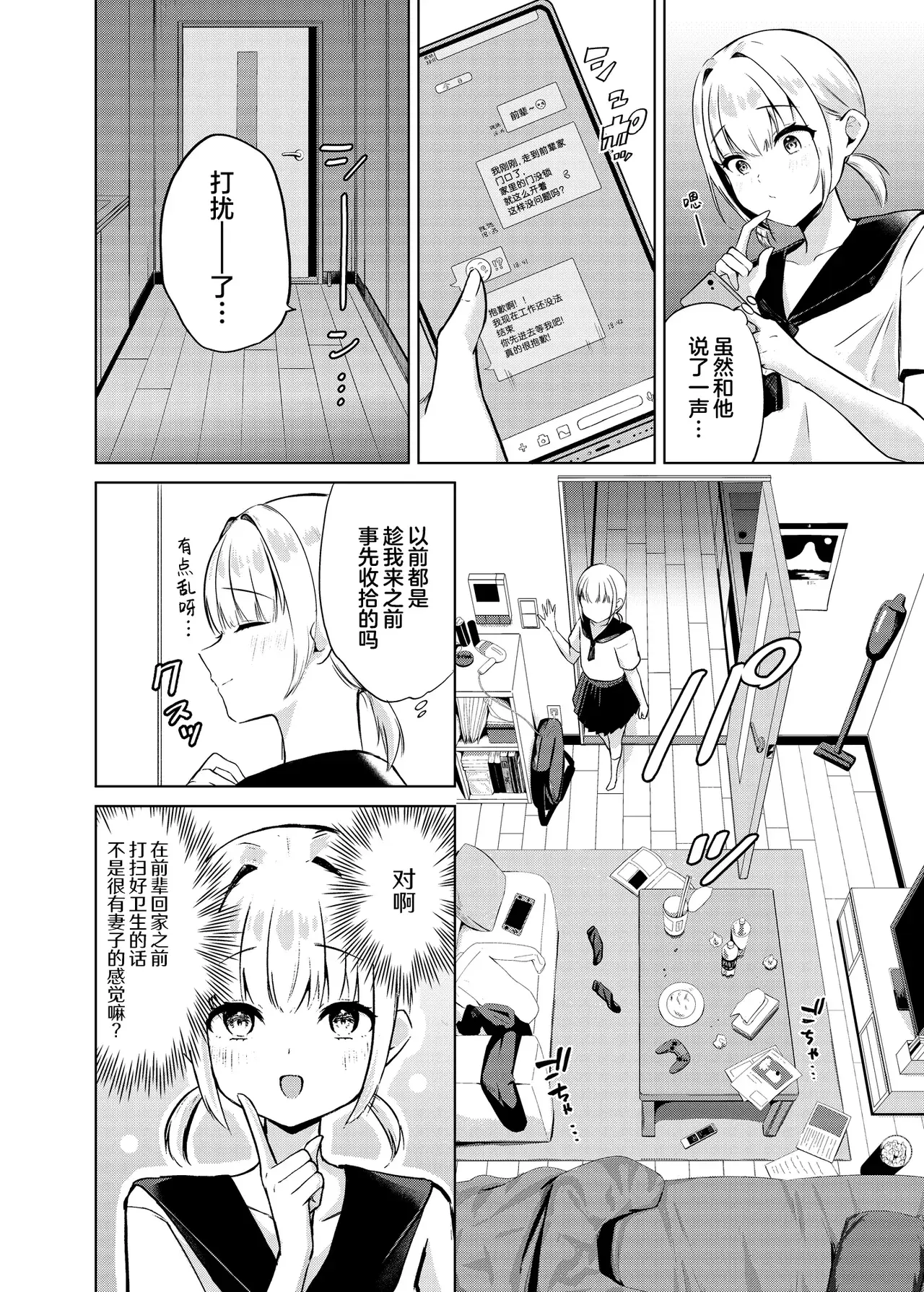 Chapter ' + image.page_number