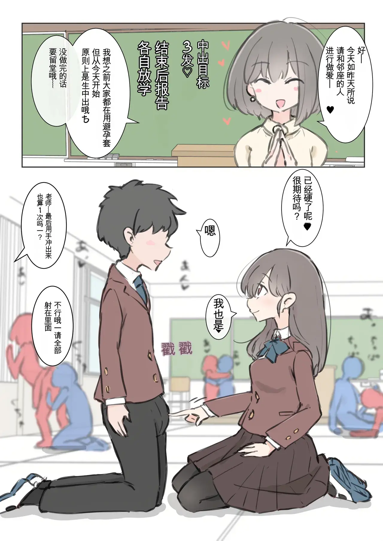 Chapter ' + image.page_number
