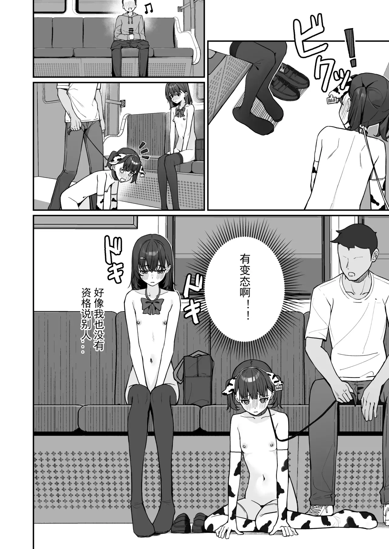 Chapter ' + image.page_number