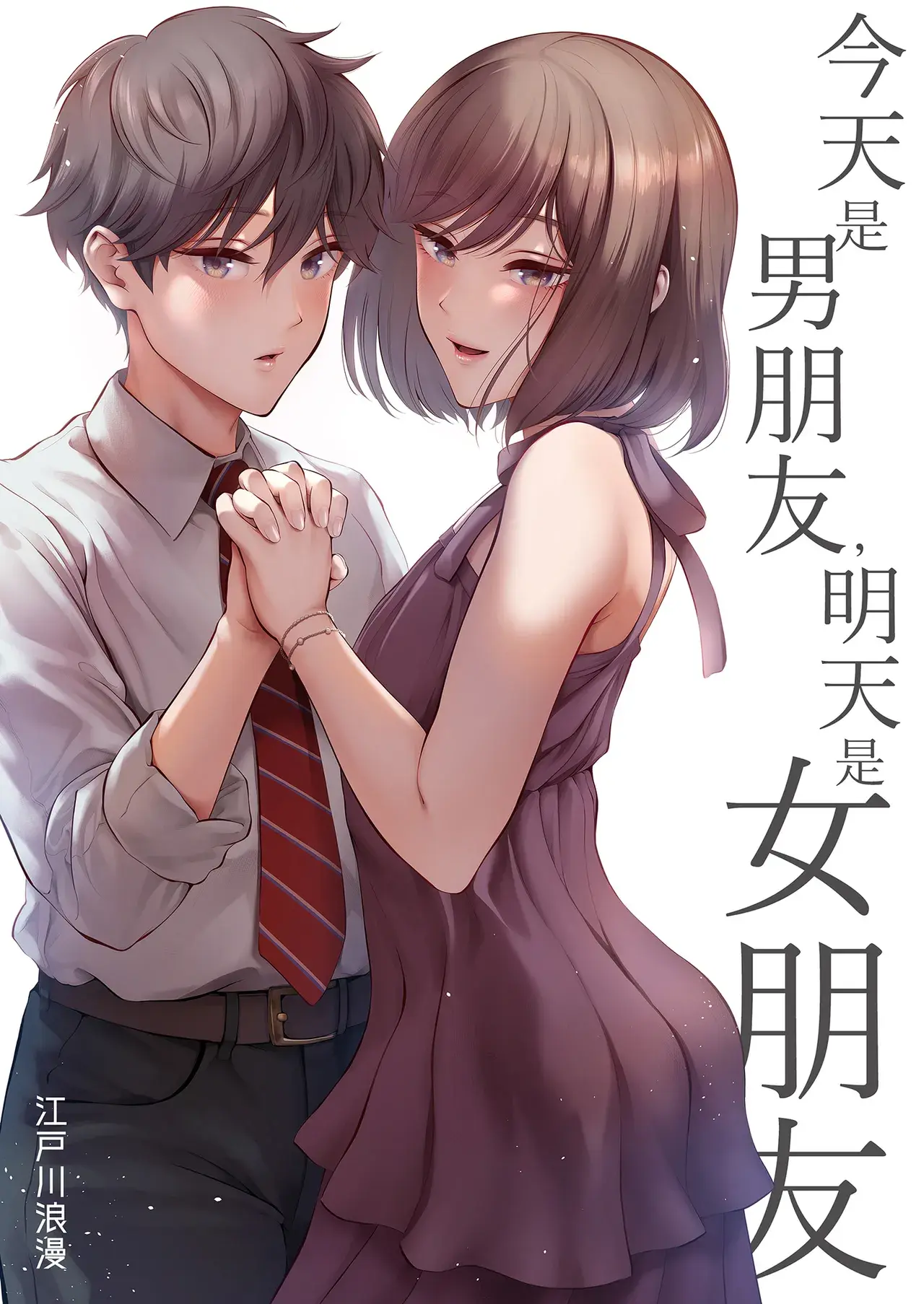 Chapter ' + image.page_number