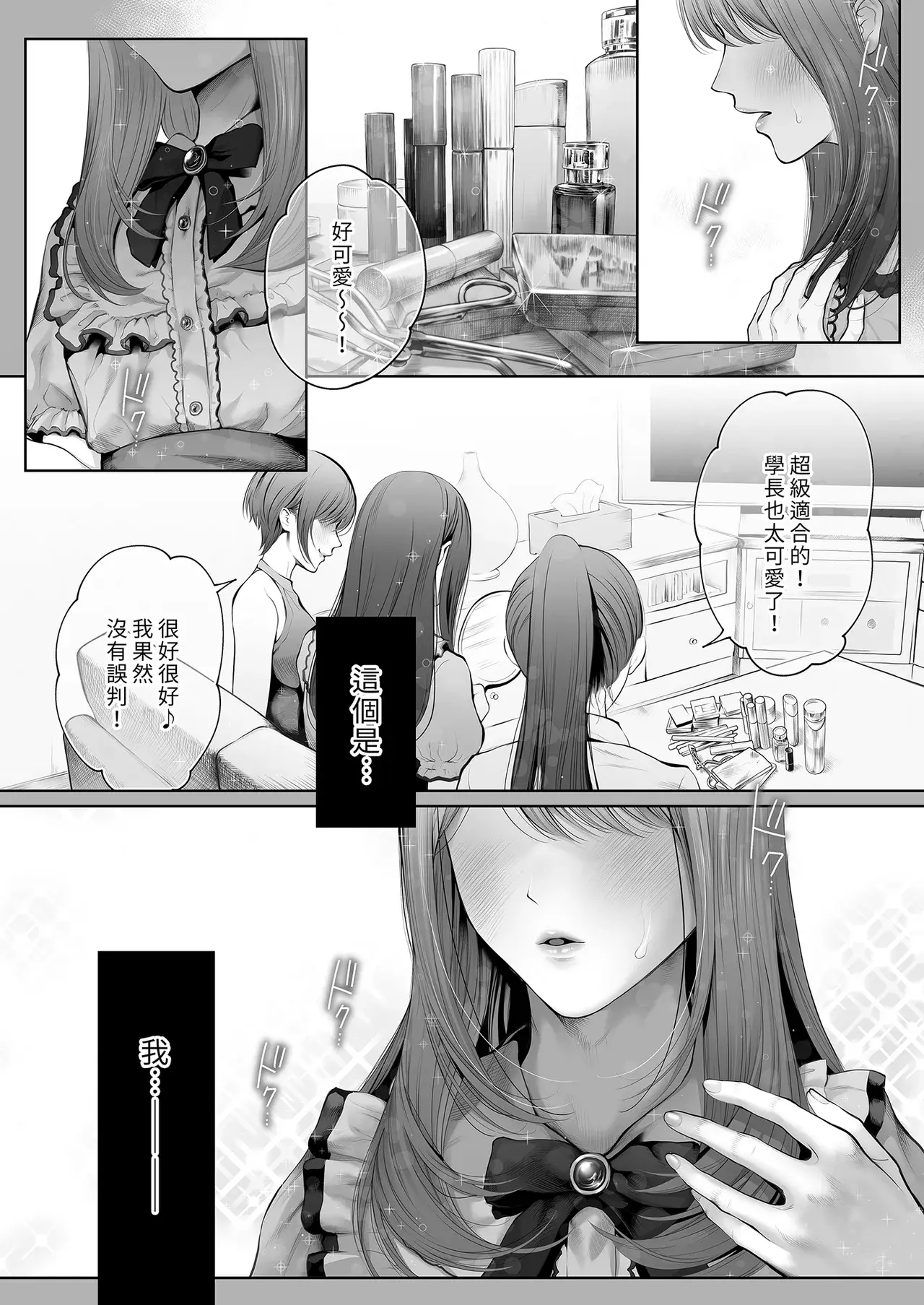 Chapter ' + image.page_number