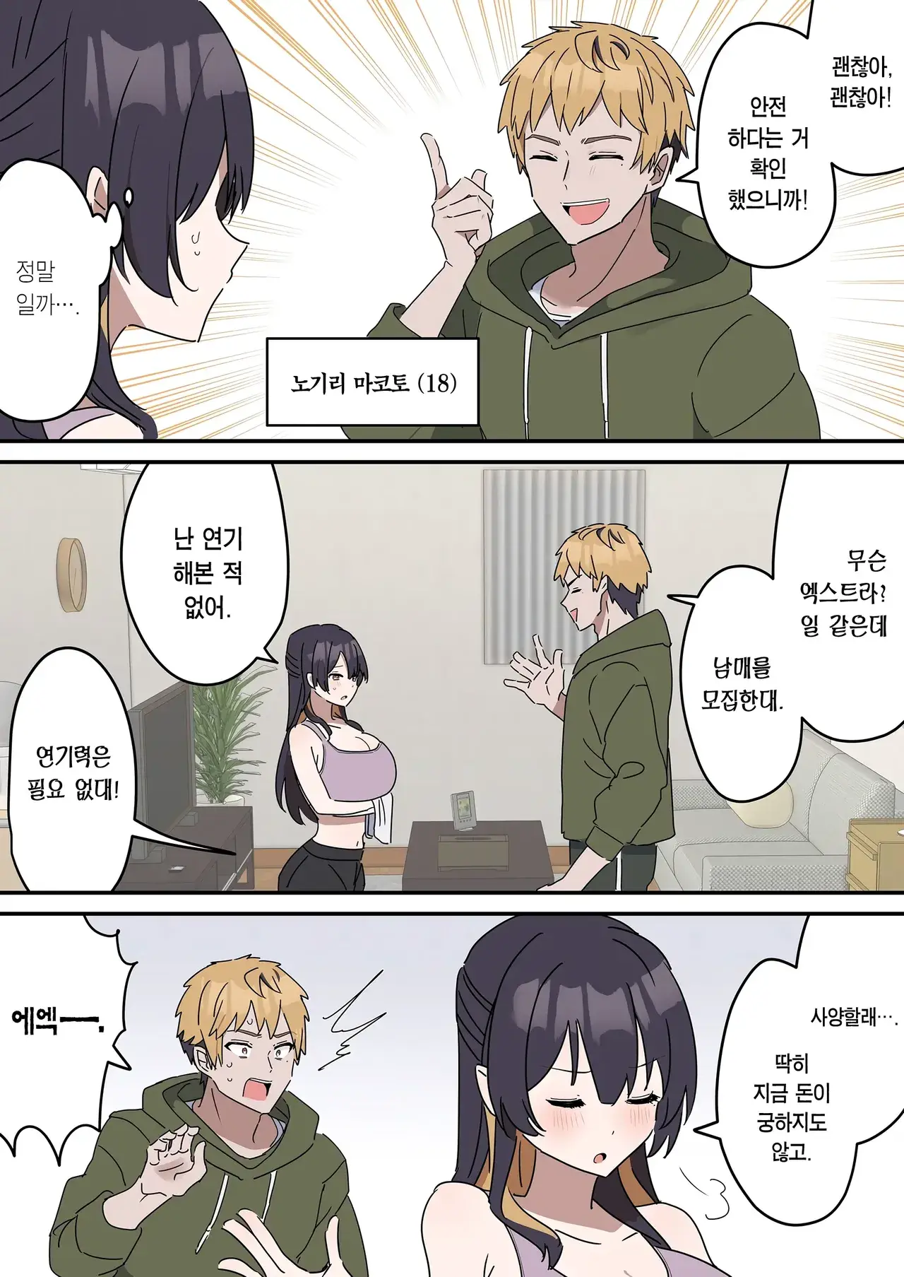 Chapter ' + image.page_number