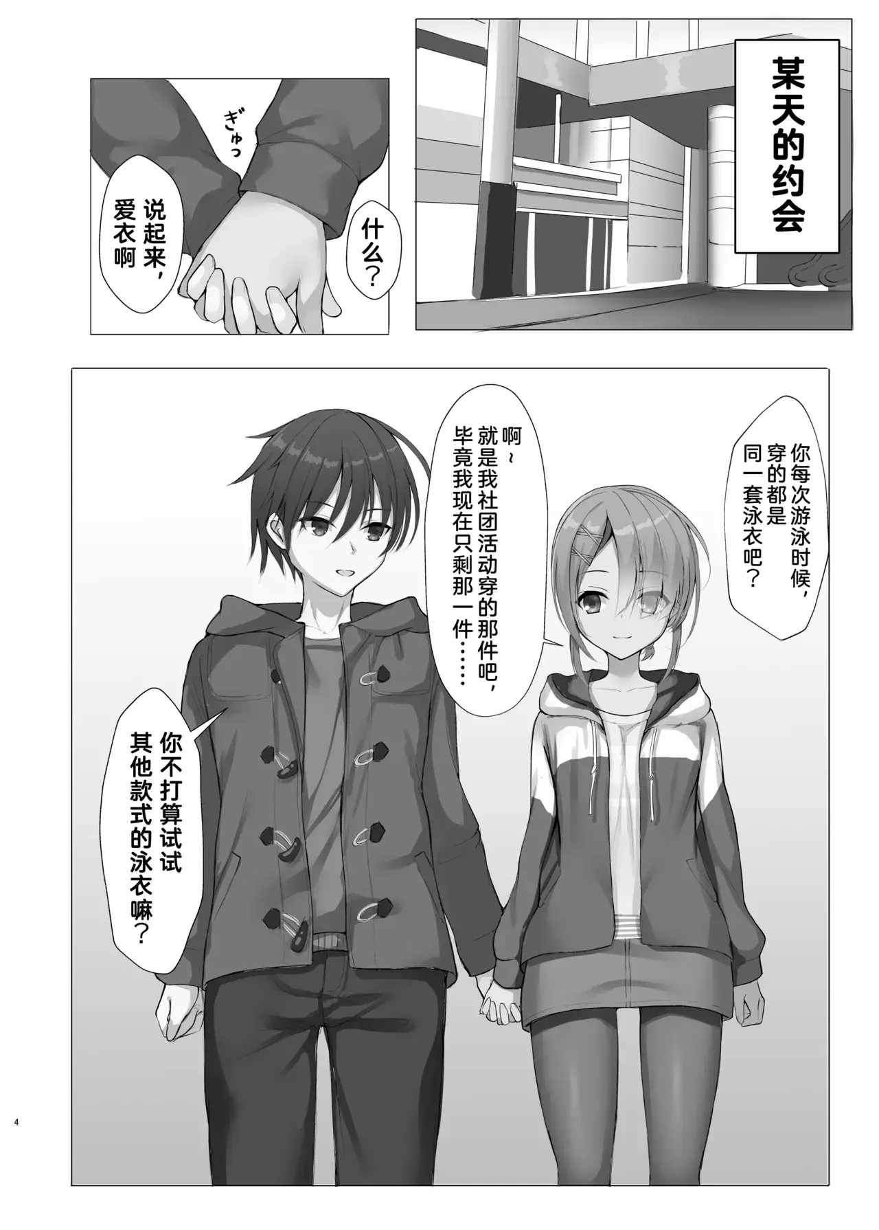 Chapter ' + image.page_number