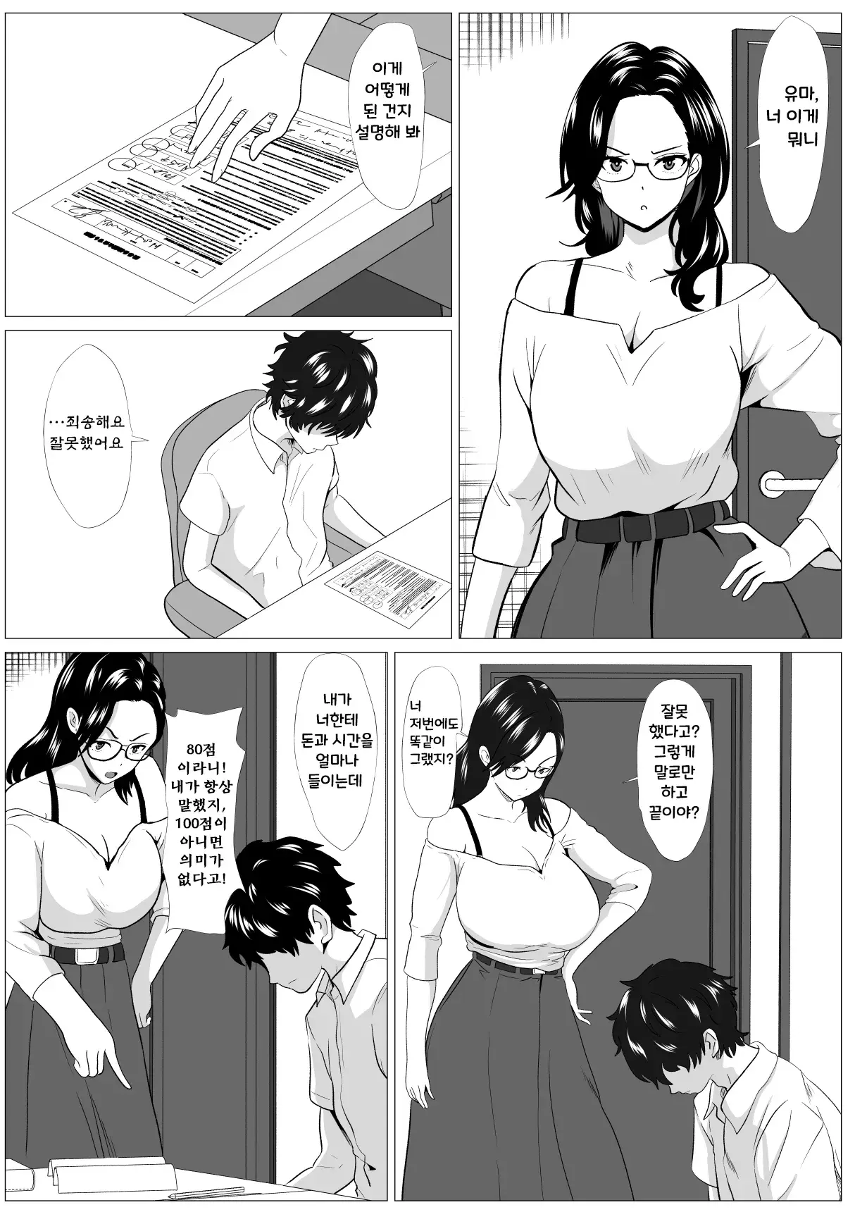 Chapter ' + image.page_number