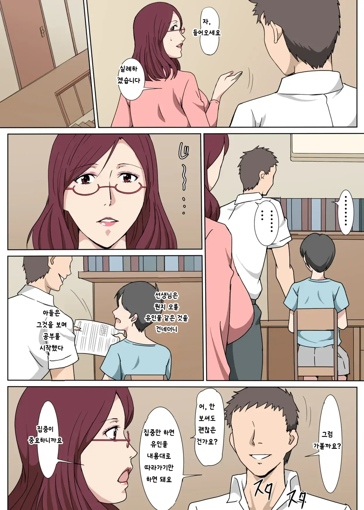 Chapter ' + image.page_number
