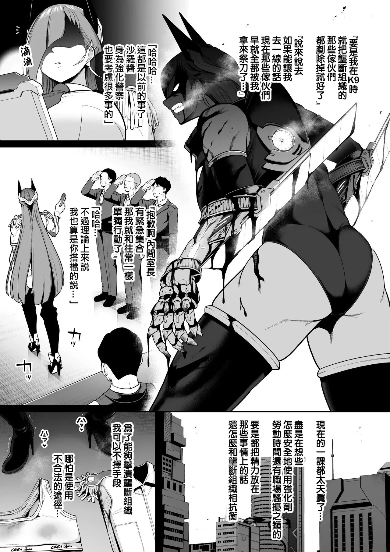 Chapter ' + image.page_number