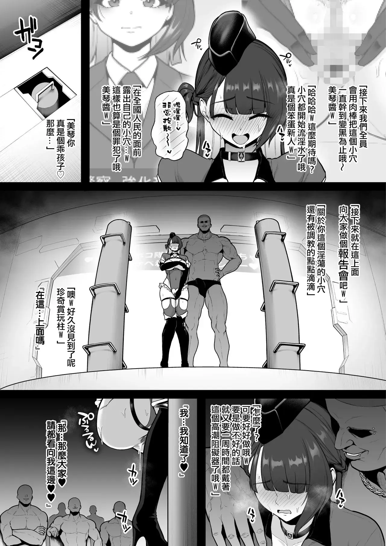 Chapter ' + image.page_number
