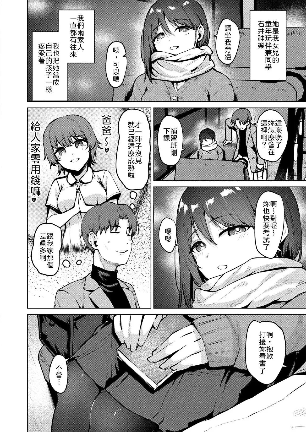 Chapter ' + image.page_number