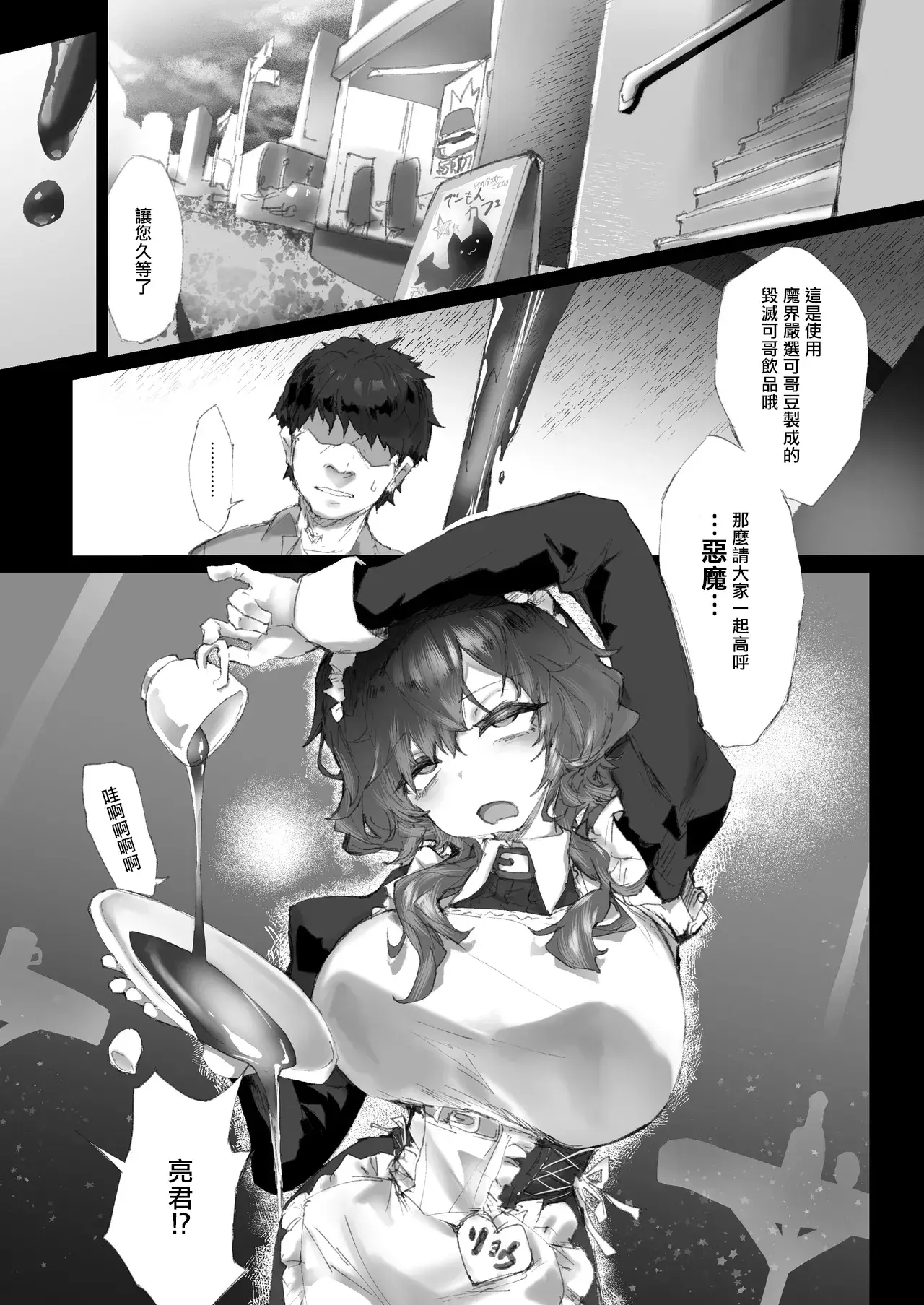 Chapter ' + image.page_number