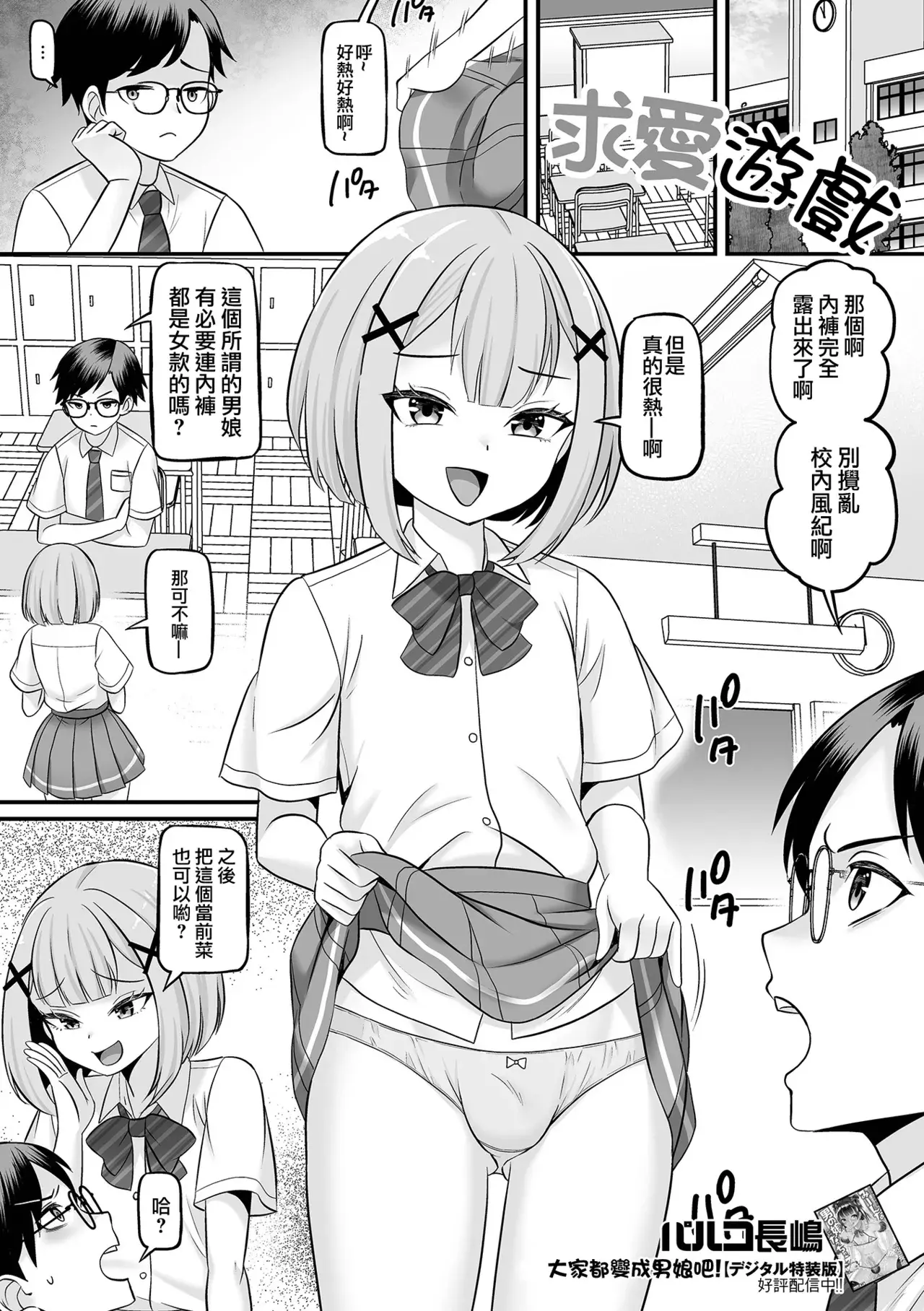 Chapter ' + image.page_number