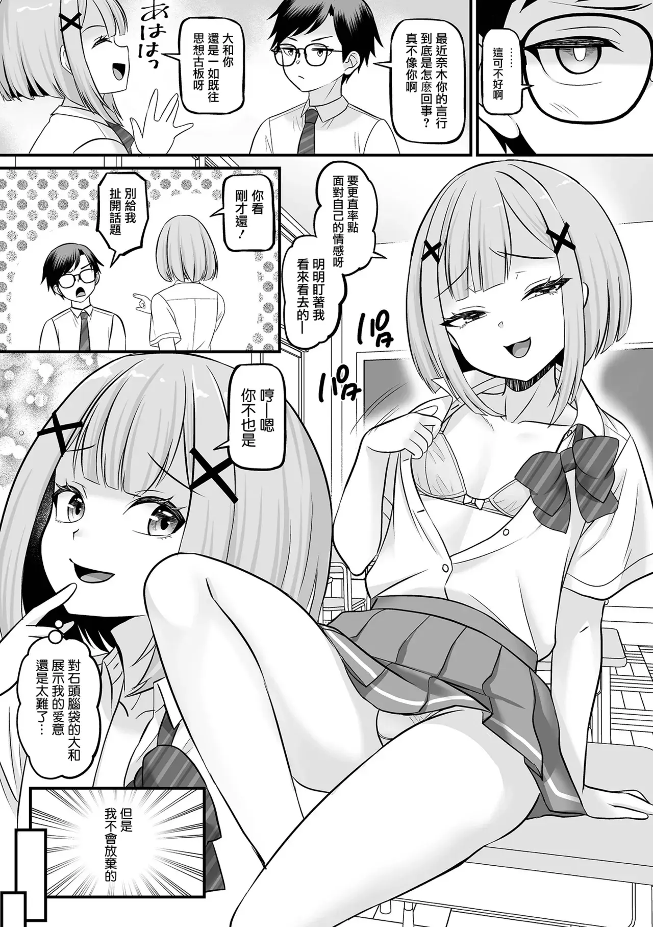 Chapter ' + image.page_number