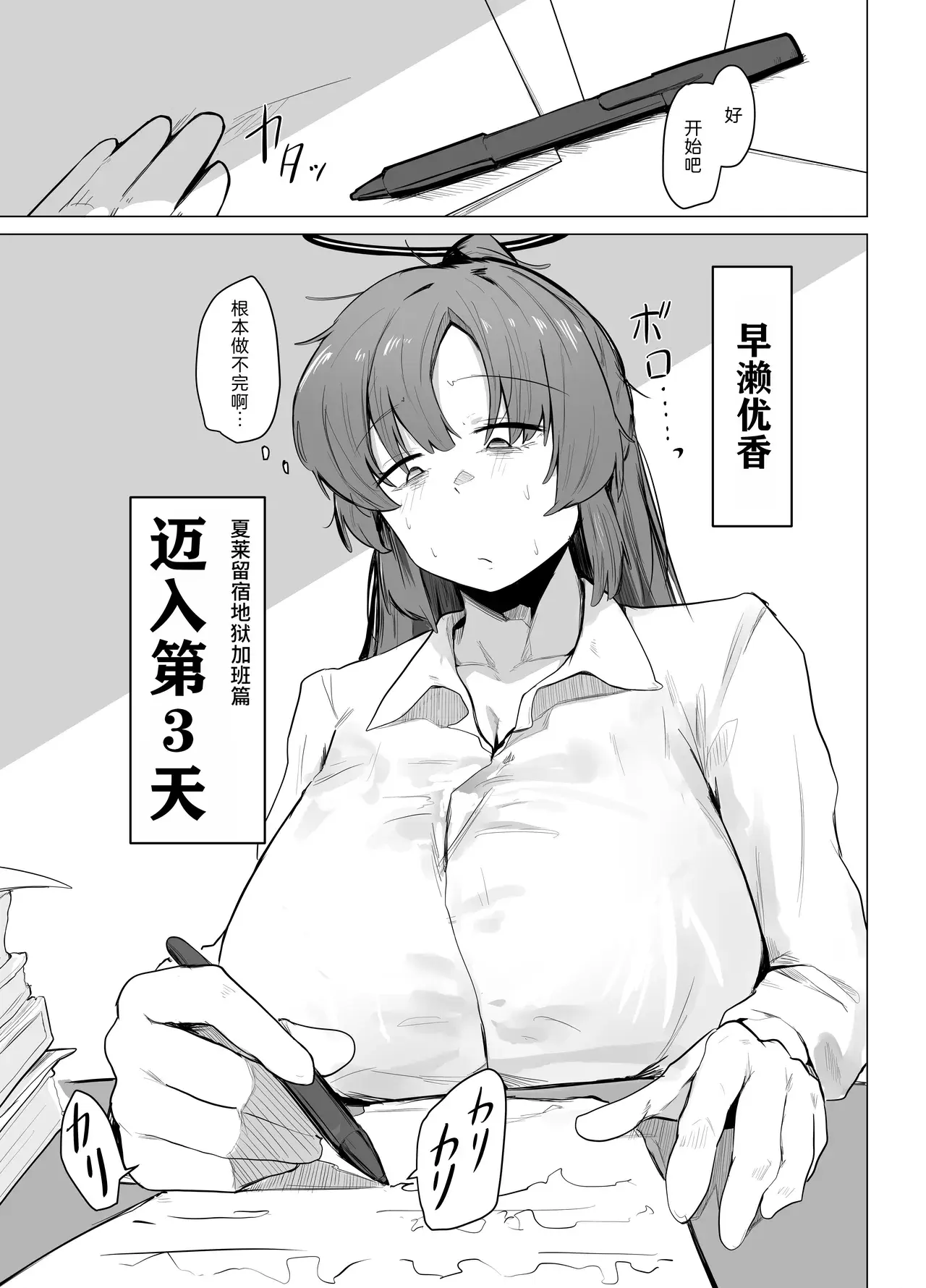 Chapter ' + image.page_number