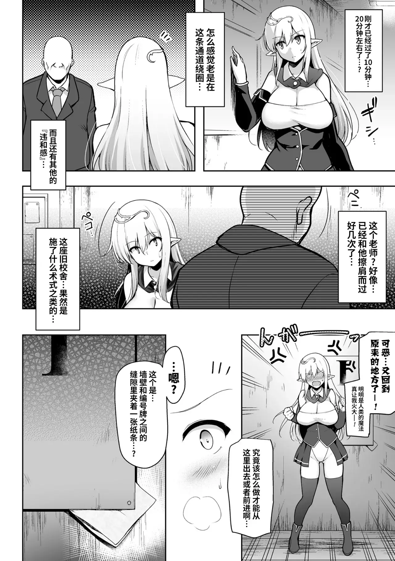 Chapter ' + image.page_number