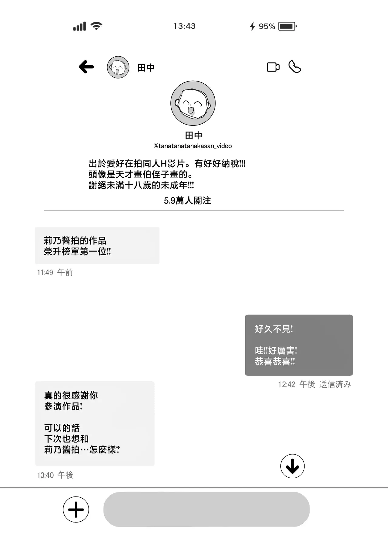 Chapter ' + image.page_number