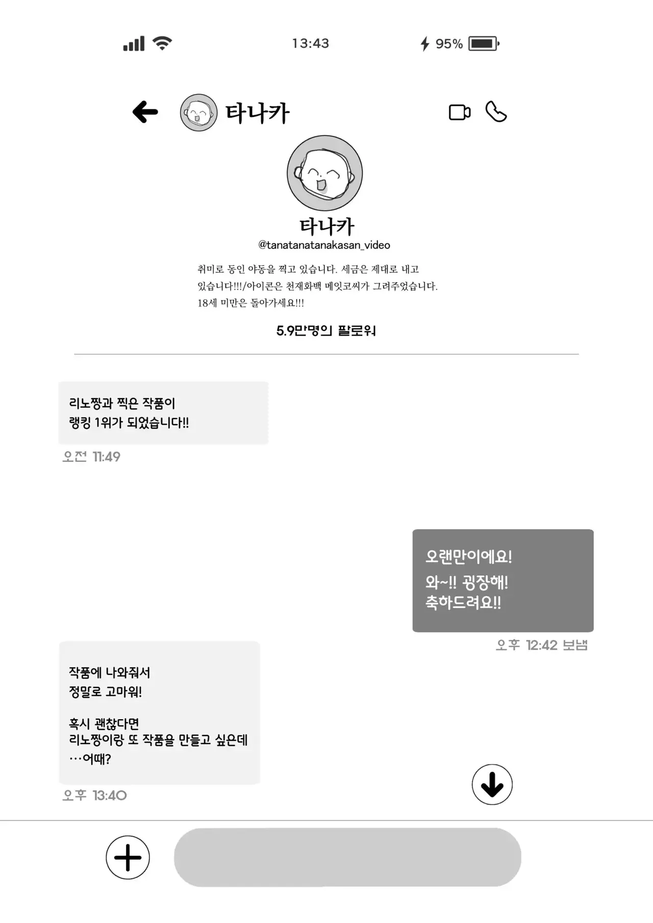 Chapter ' + image.page_number