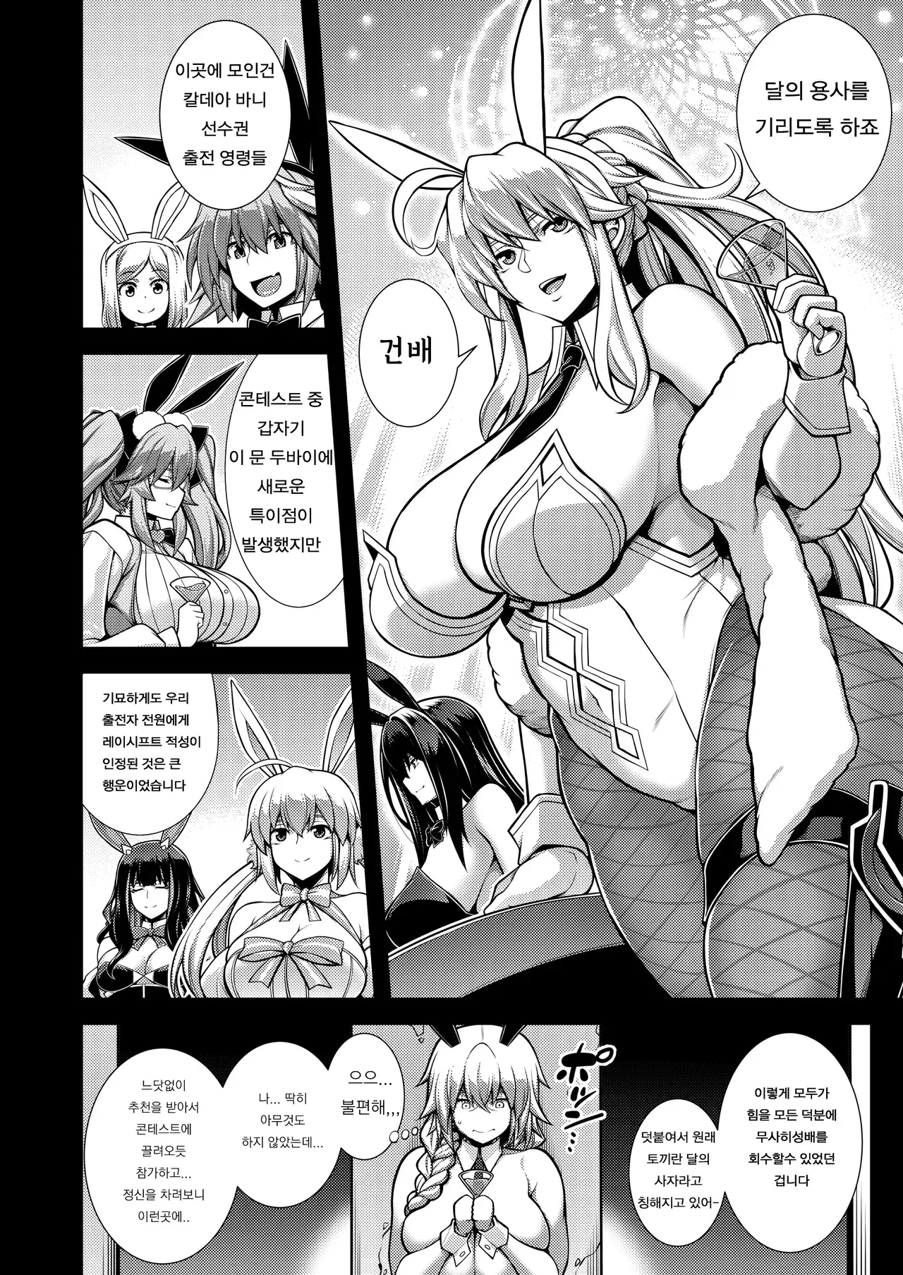 Chapter ' + image.page_number