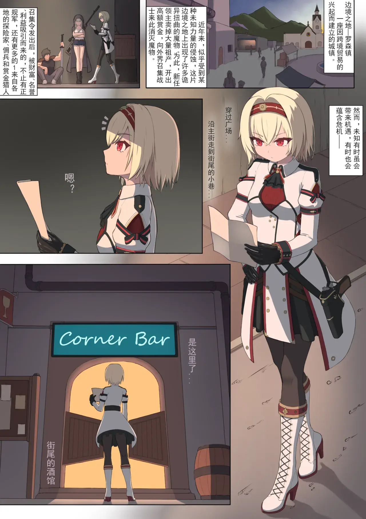 Chapter ' + image.page_number
