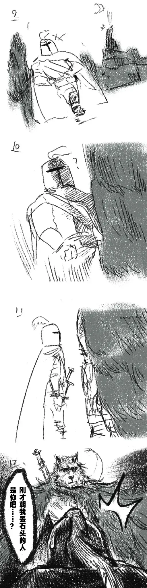 Chapter ' + image.page_number