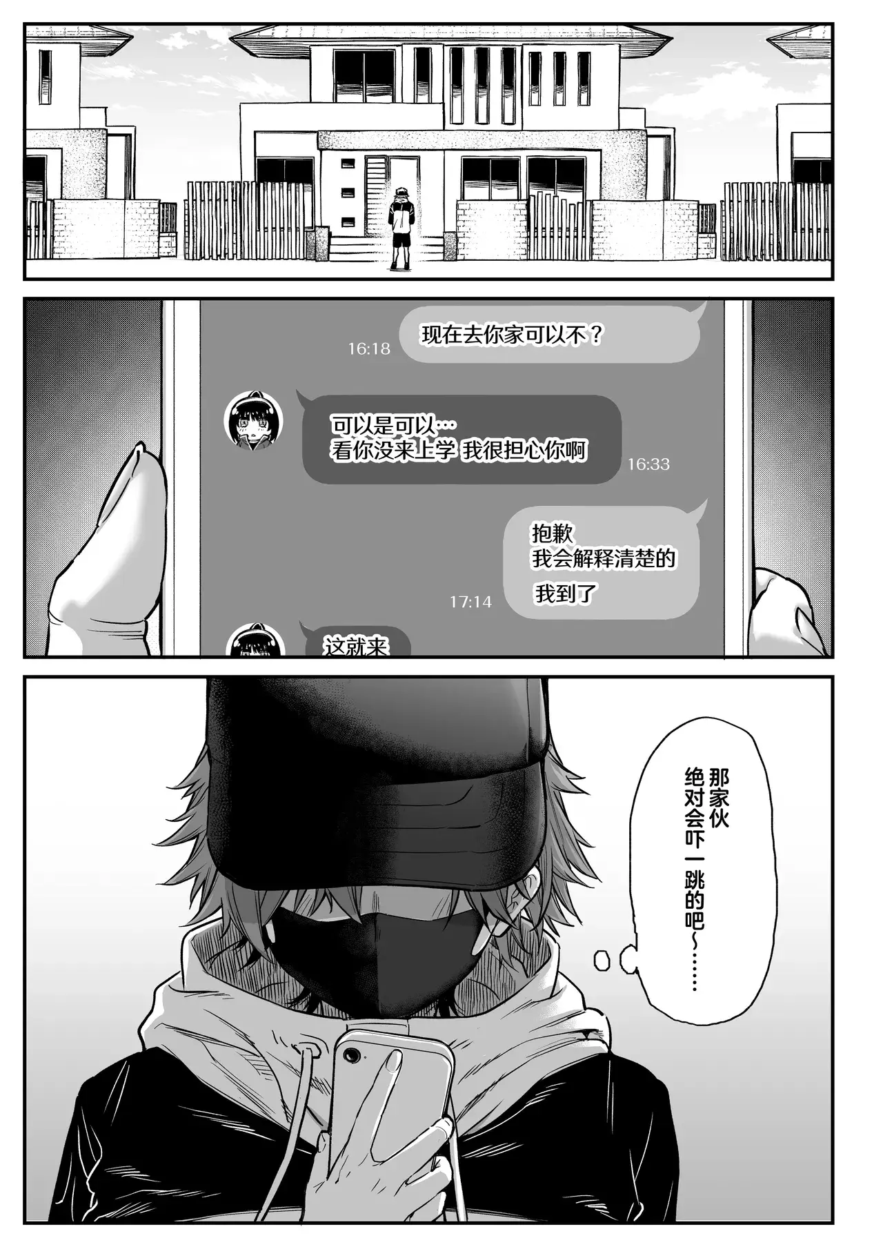 Chapter ' + image.page_number