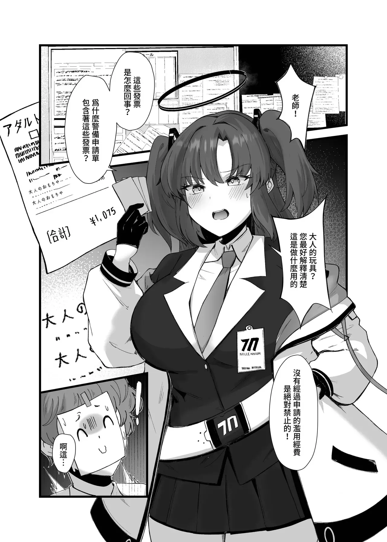 Chapter ' + image.page_number