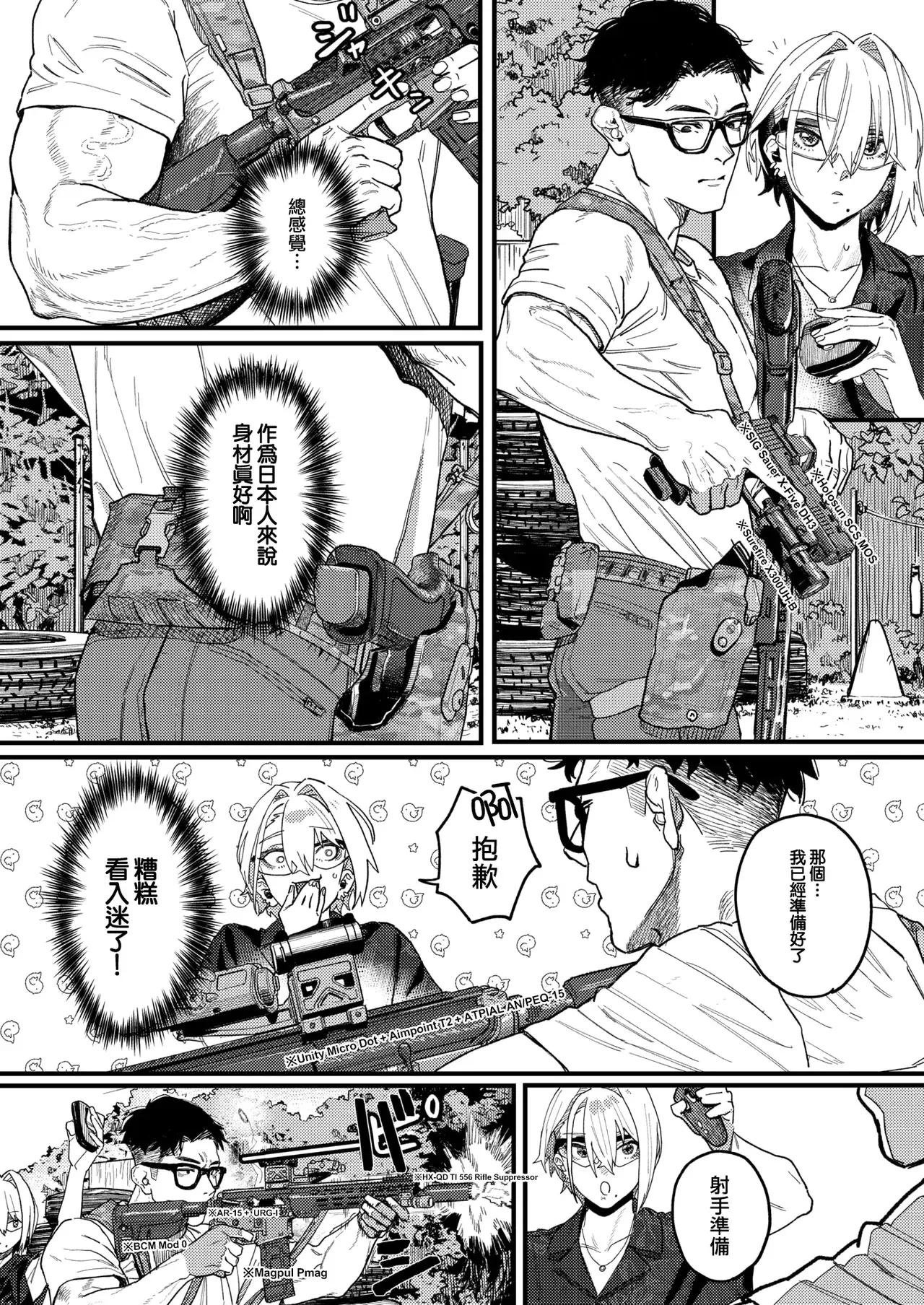 Chapter ' + image.page_number